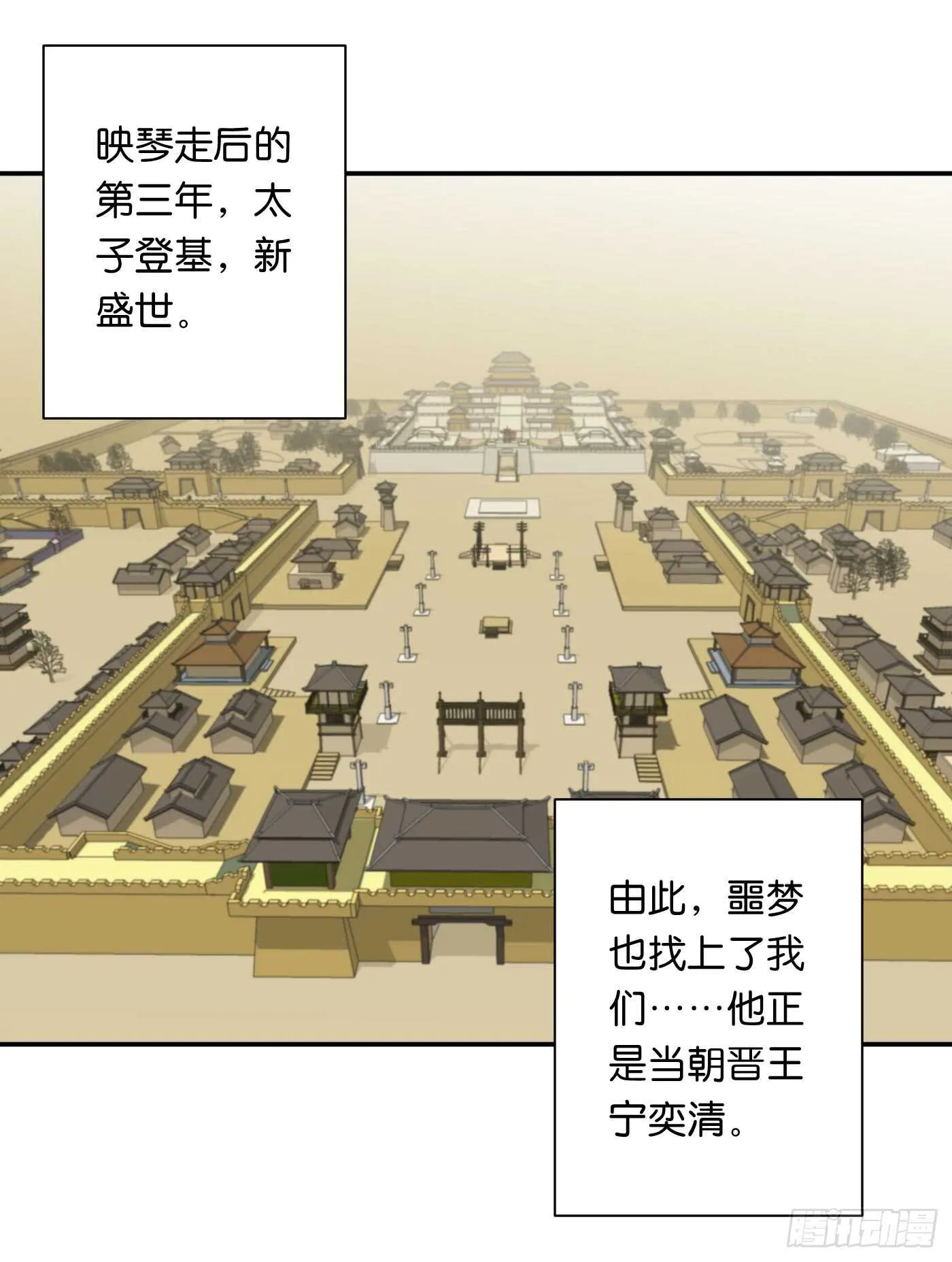 暗兵涌动 第33页