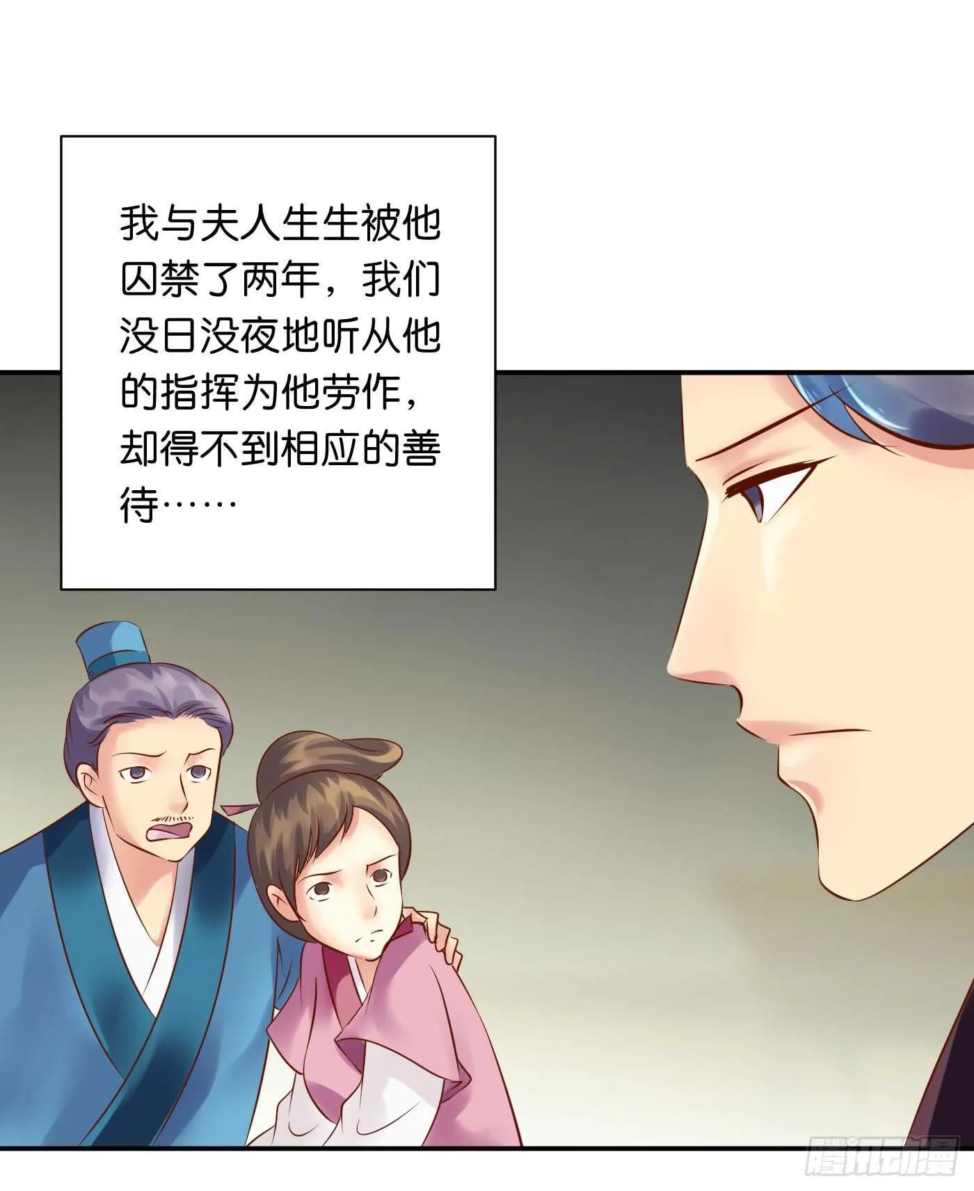 暗兵涌动 第36页