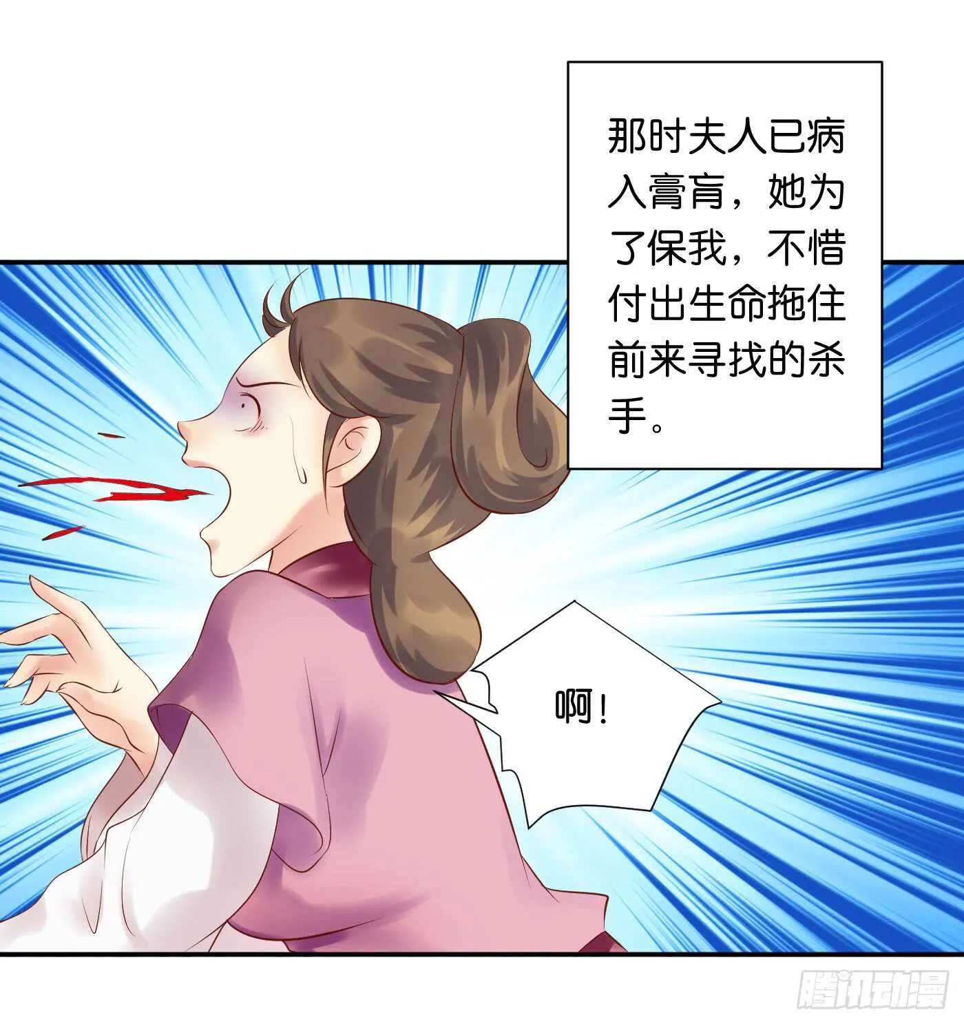 暗兵涌动 第38页