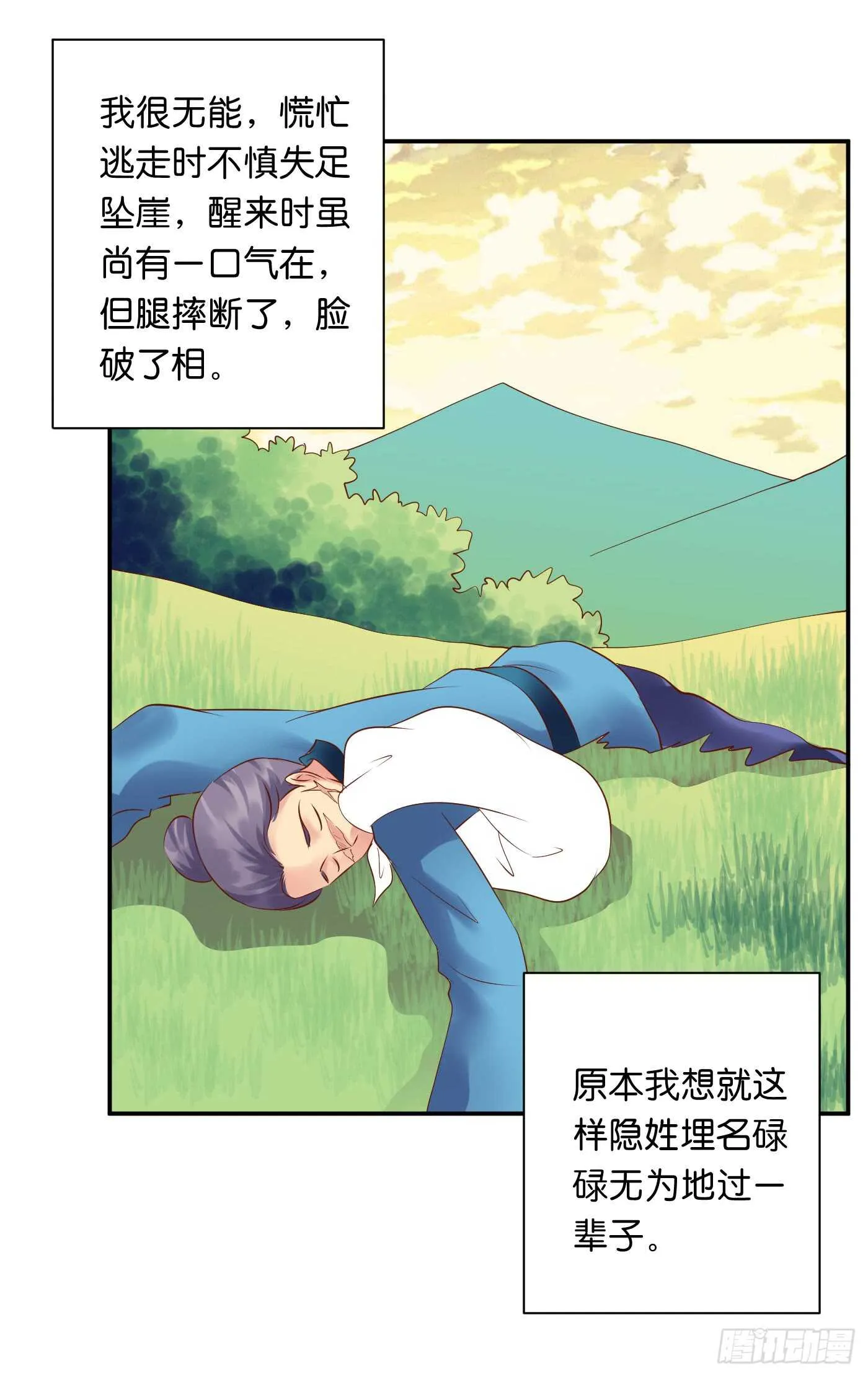 暗兵涌动 第40页