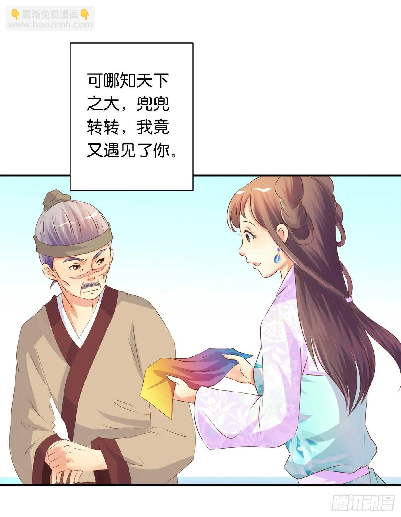 暗兵涌动 第41页