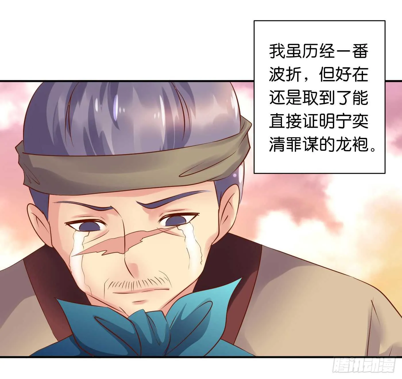 暗兵涌动 第47页