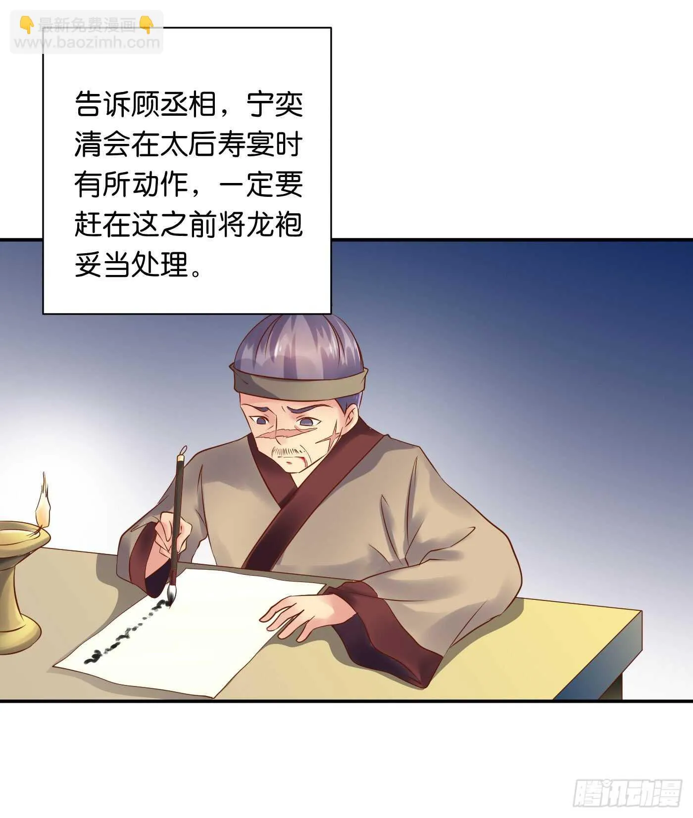 暗兵涌动 第49页