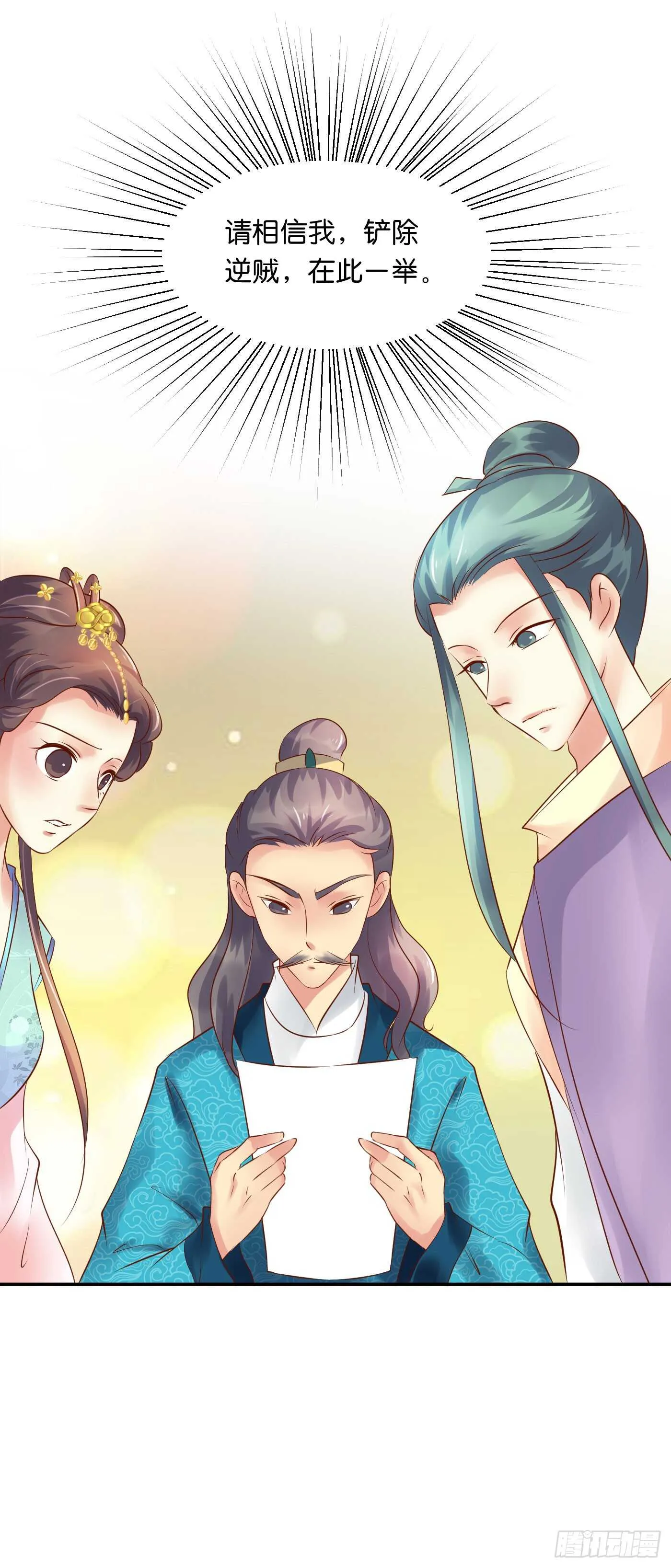 暗兵涌动 第50页