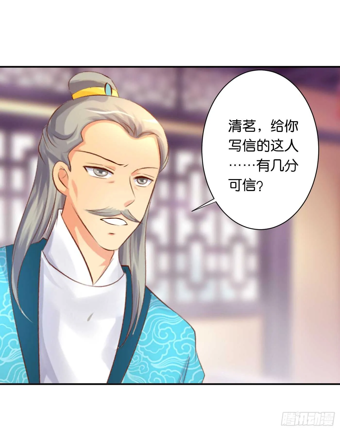 居心叵测 第2页