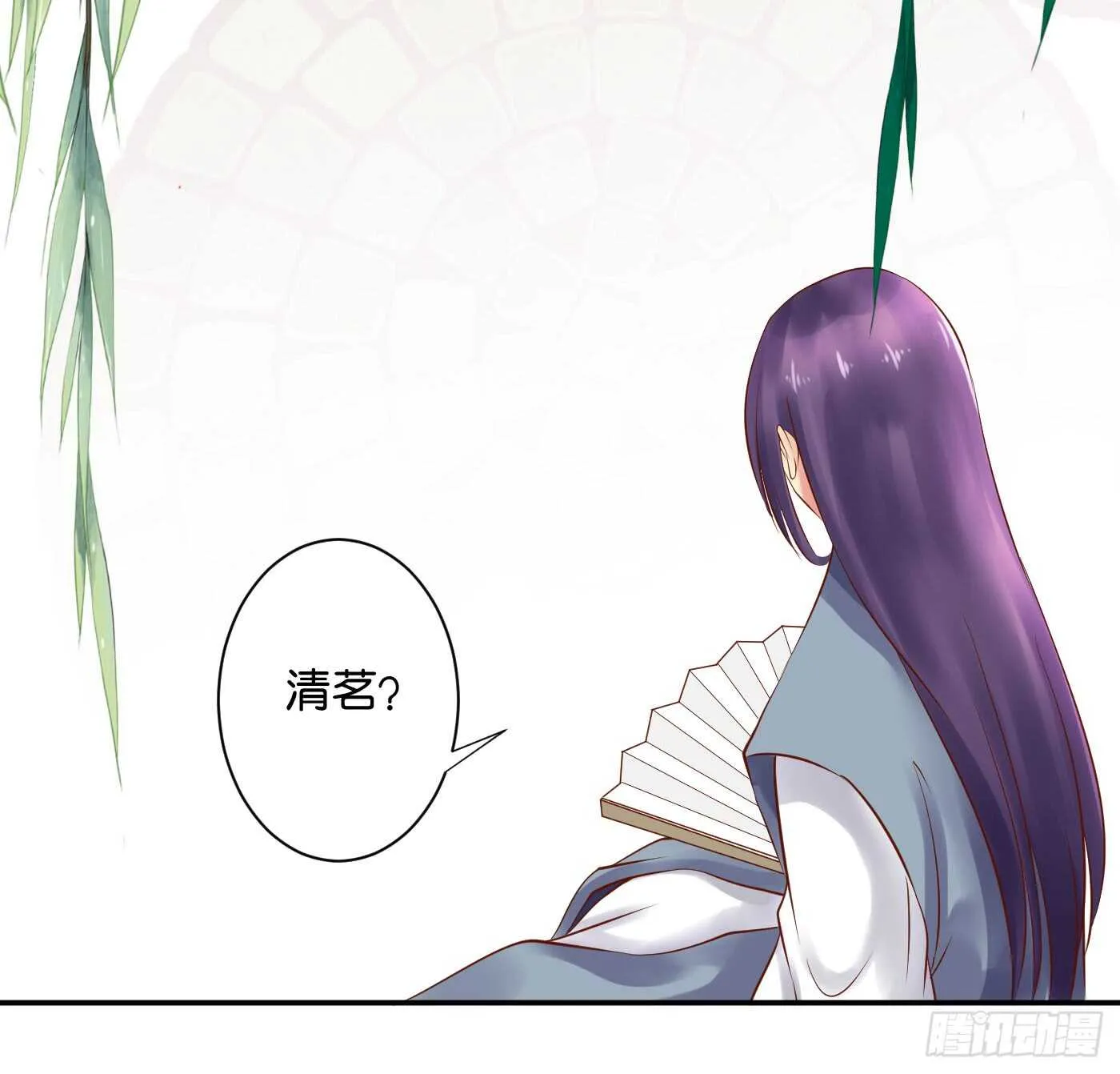 居心叵测 第12页