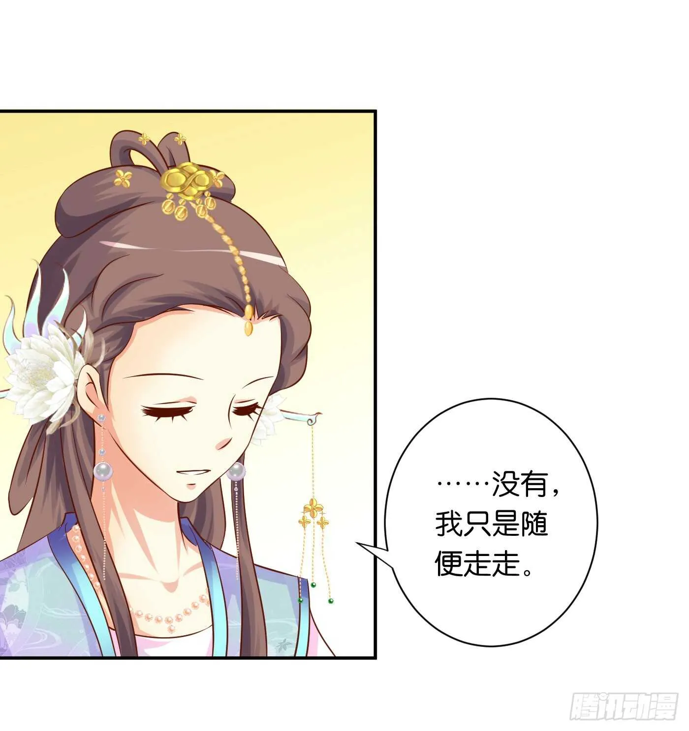 居心叵测 第14页