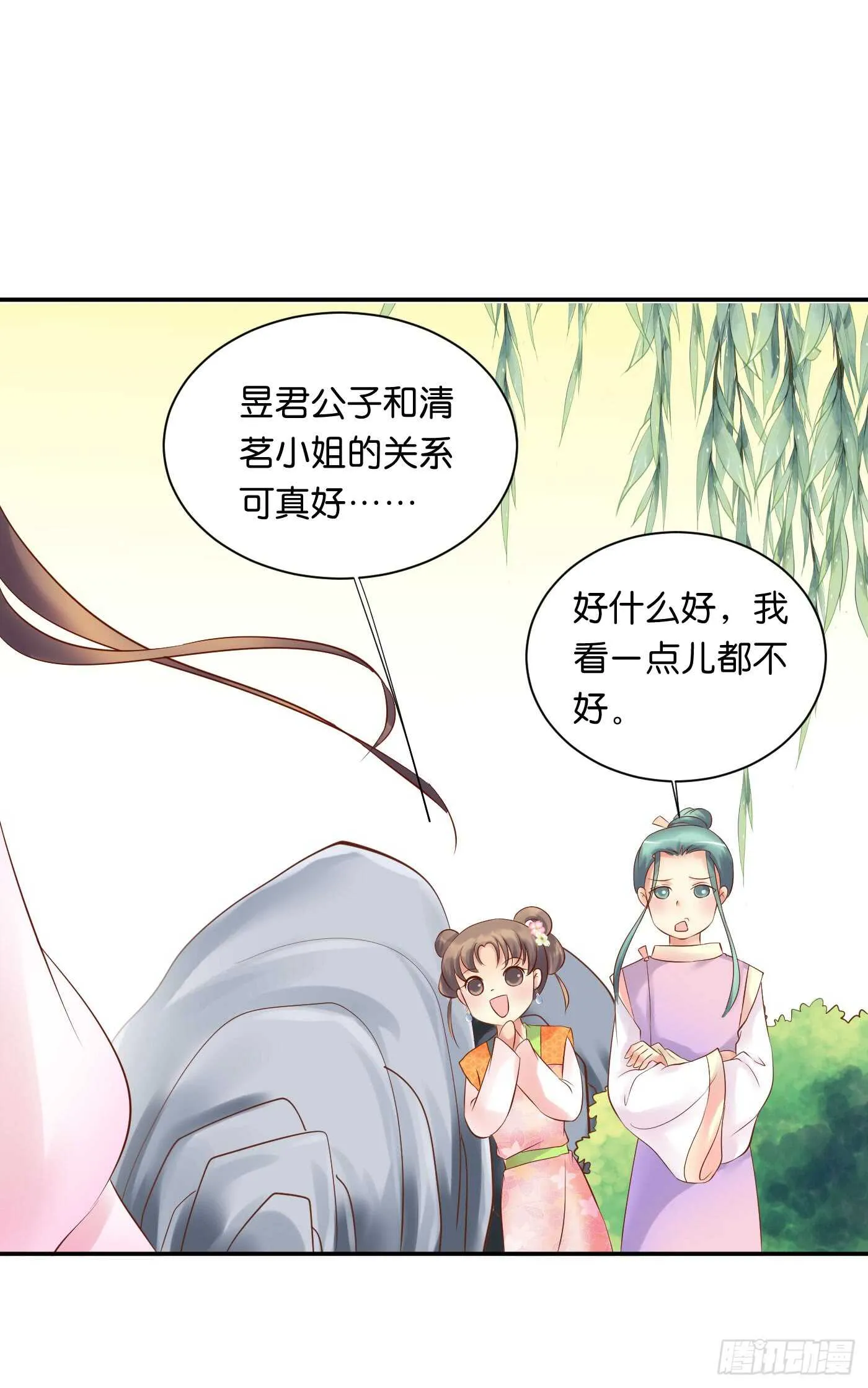 居心叵测 第18页
