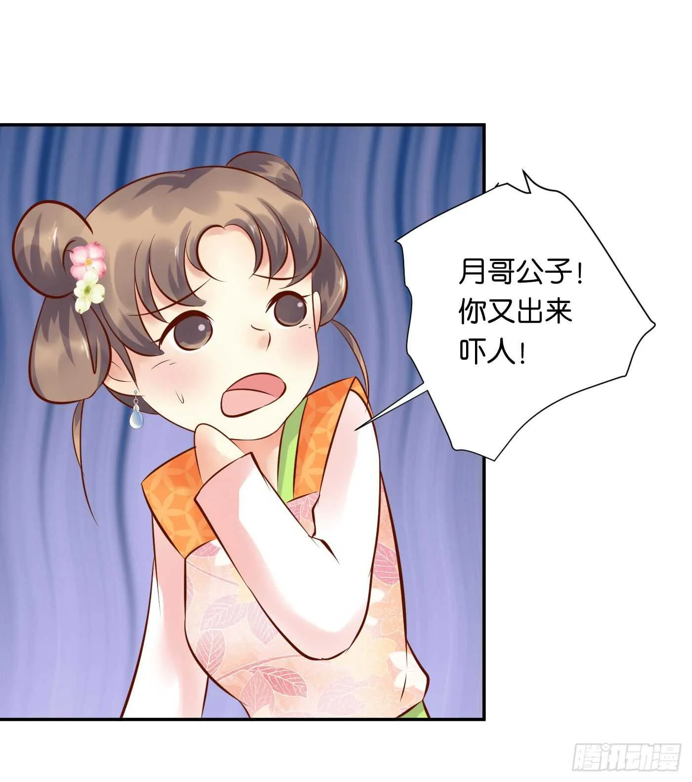 居心叵测 第19页