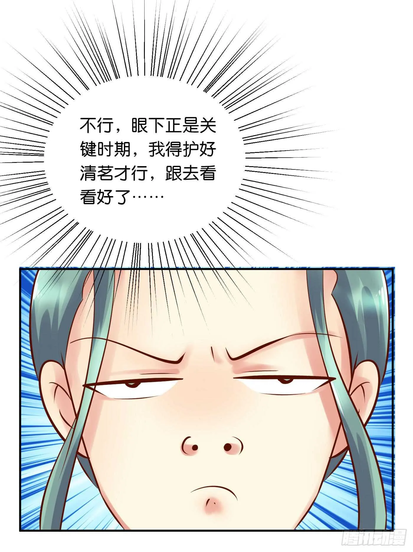居心叵测 第22页