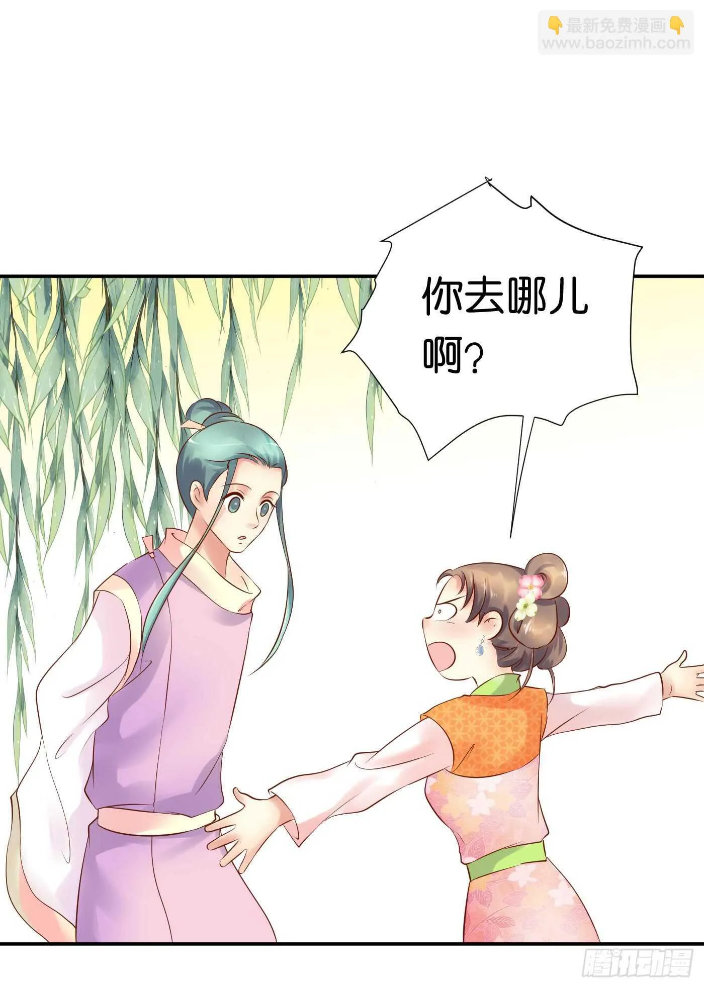 居心叵测 第23页