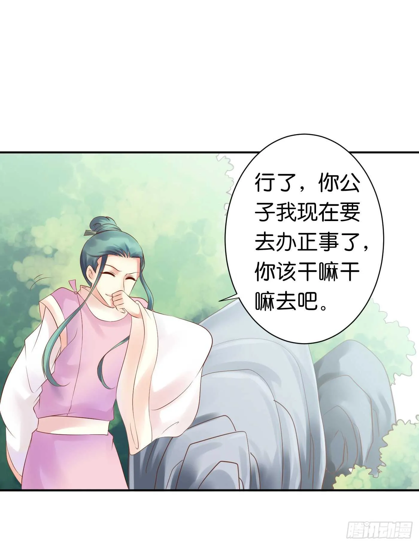 居心叵测 第26页