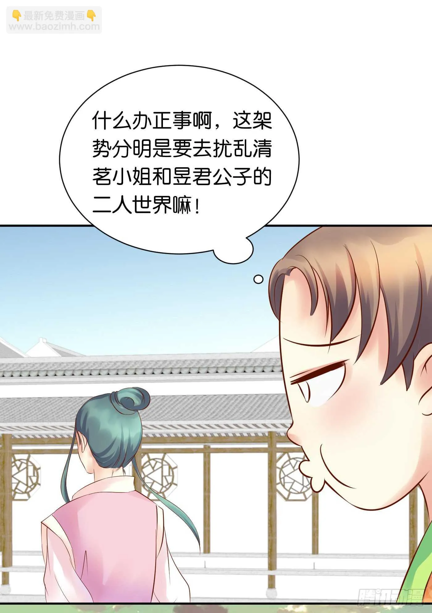居心叵测 第27页