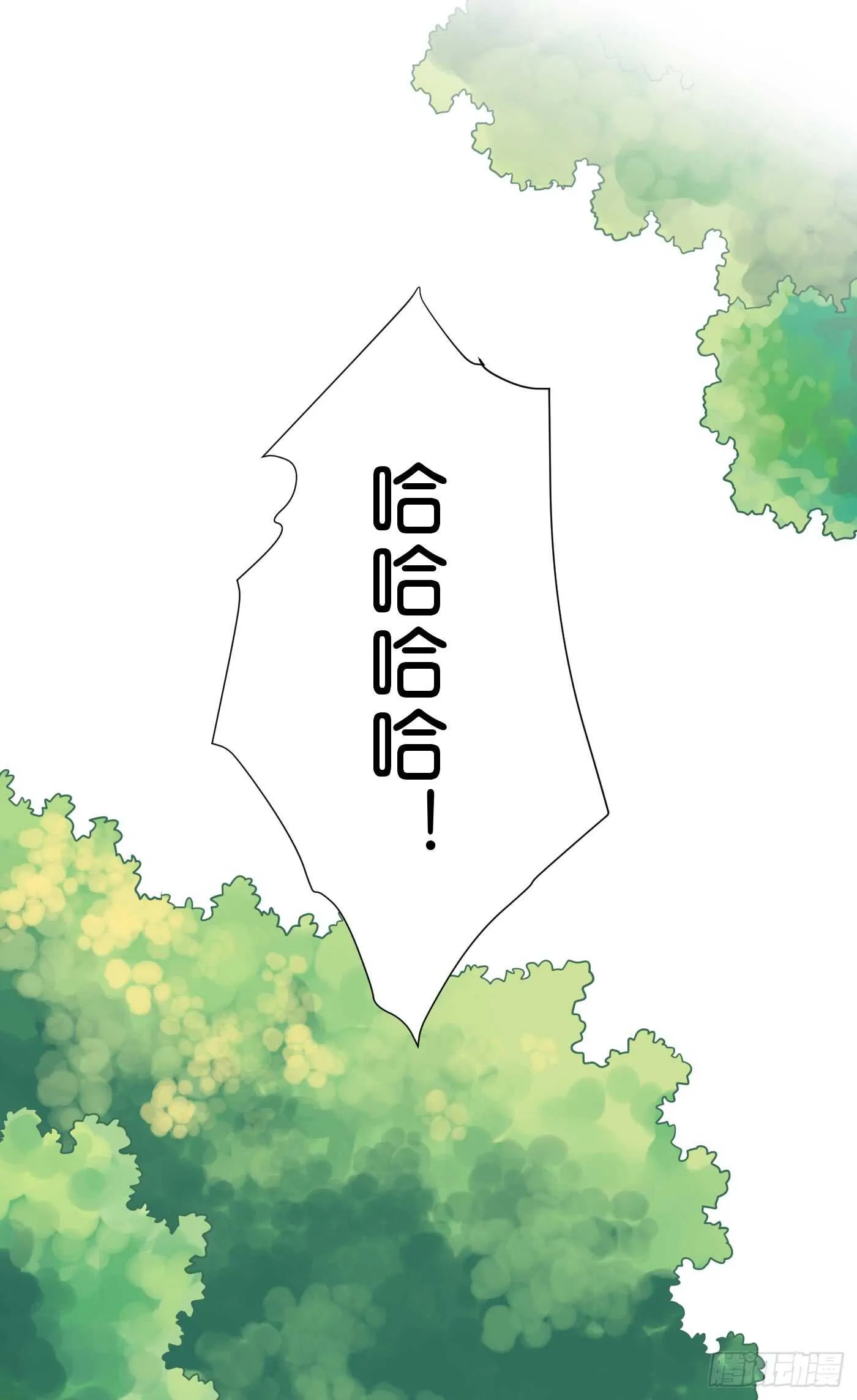 居心叵测 第31页