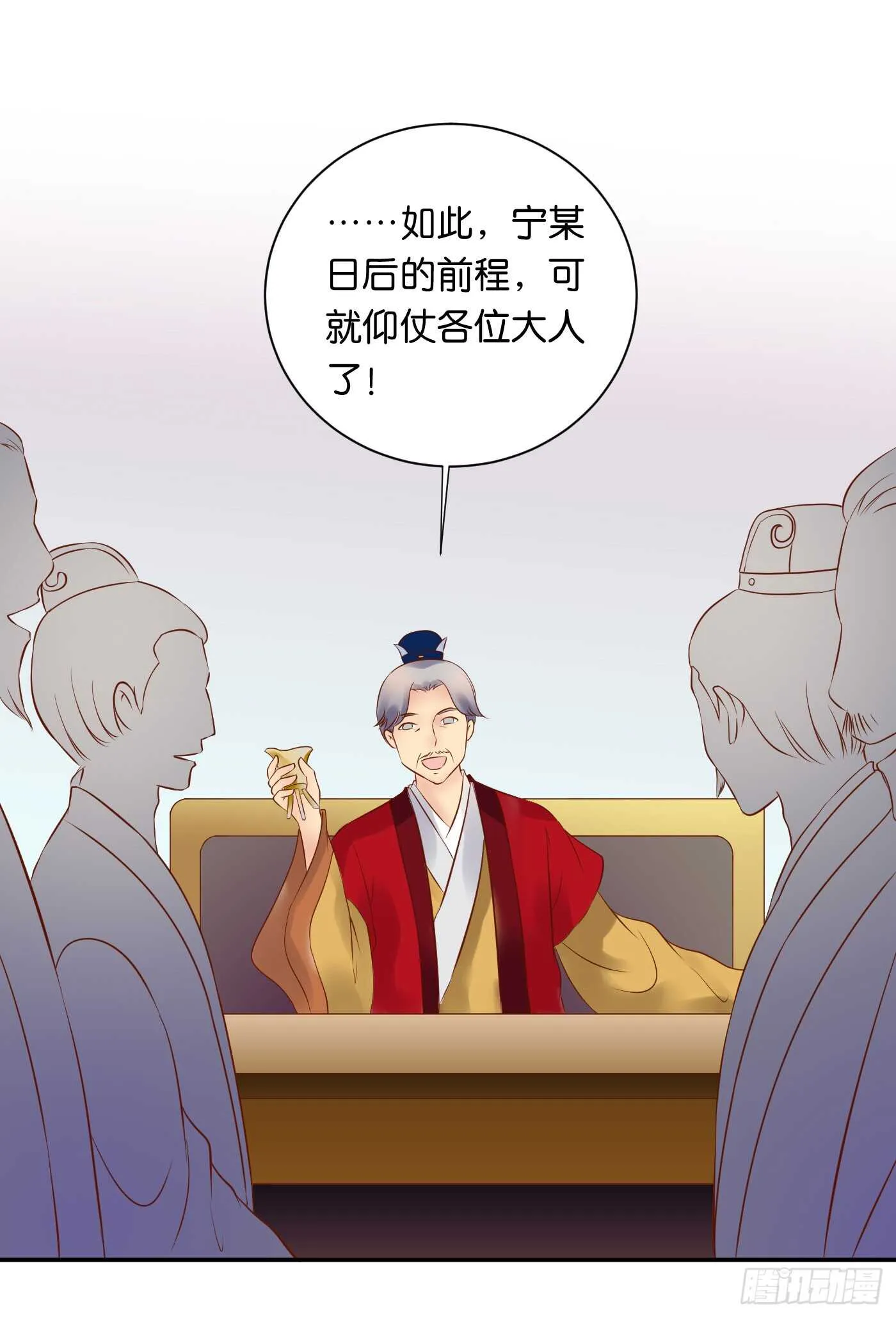 居心叵测 第32页