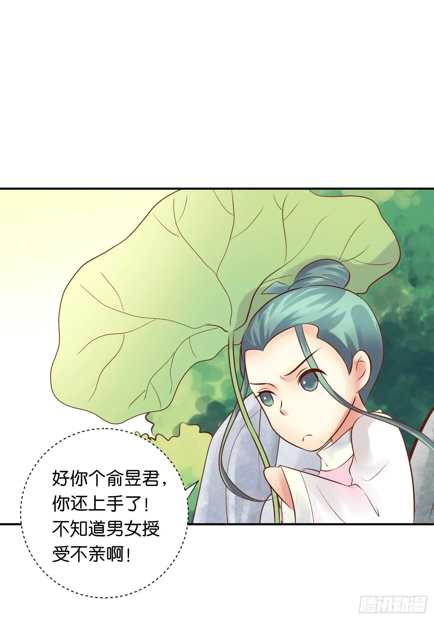 居心叵测 第37页