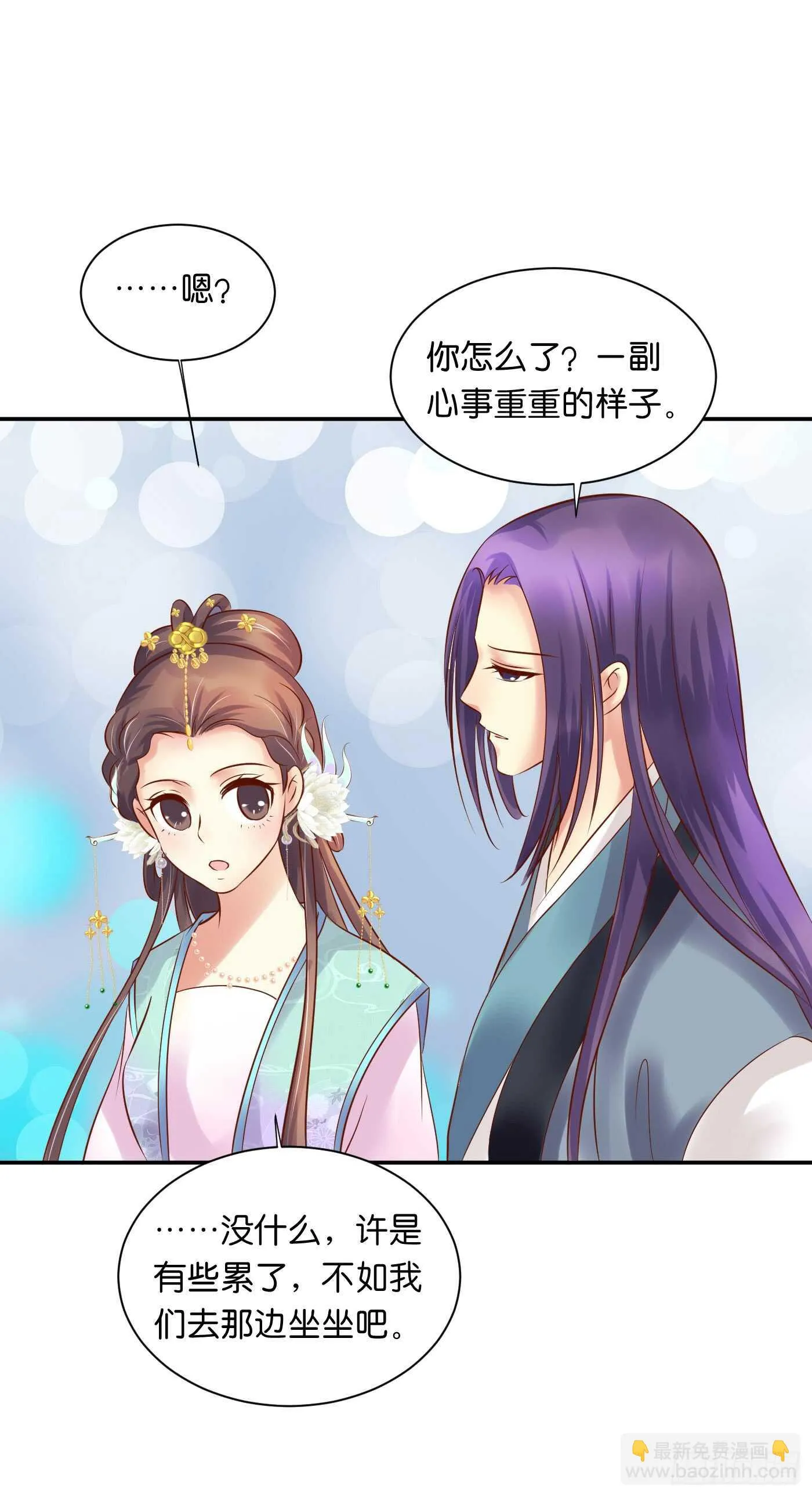 居心叵测 第38页