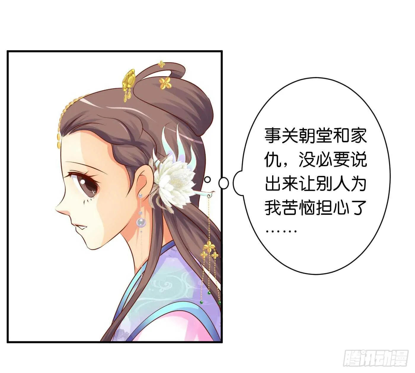 居心叵测 第39页