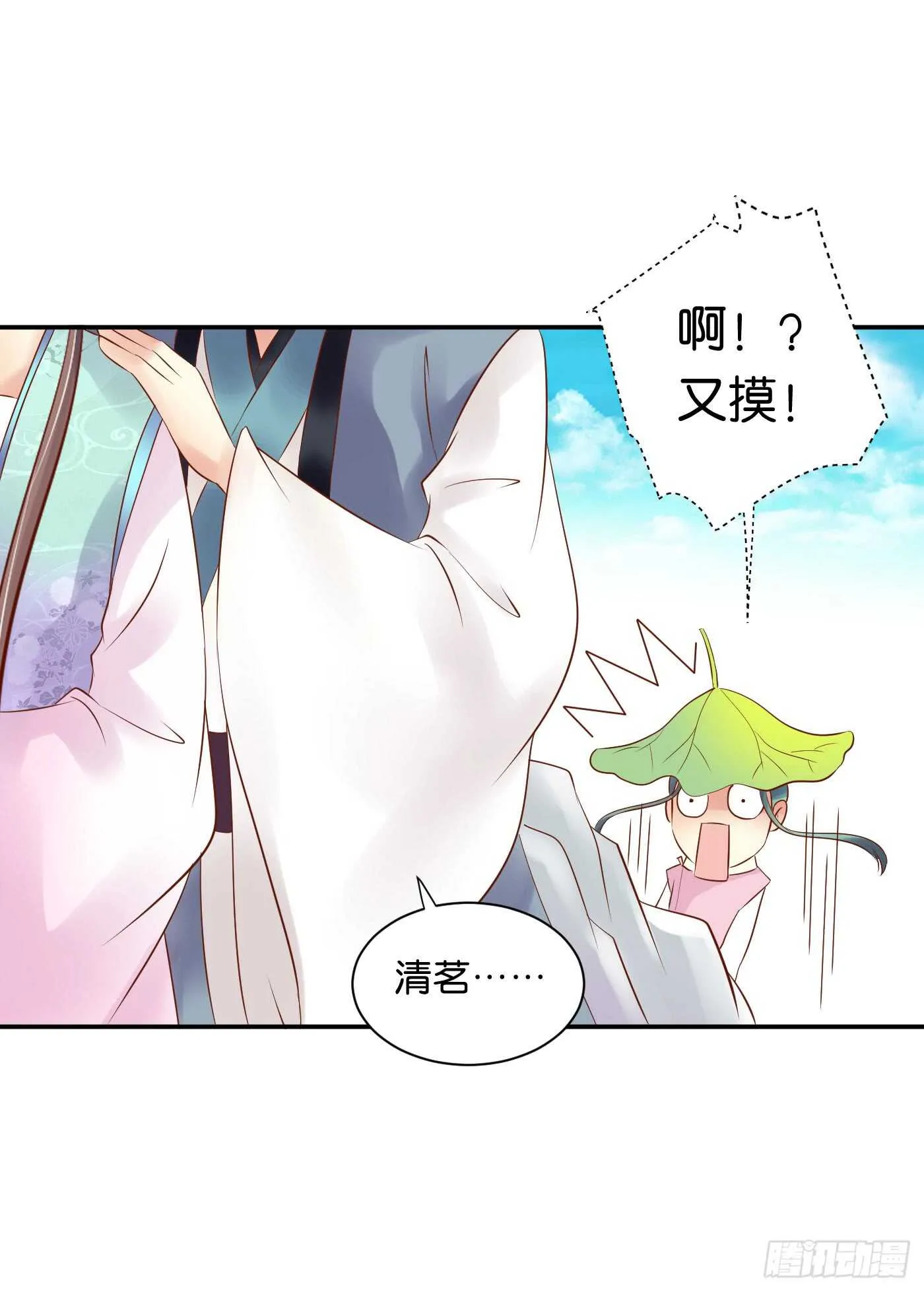 居心叵测 第40页