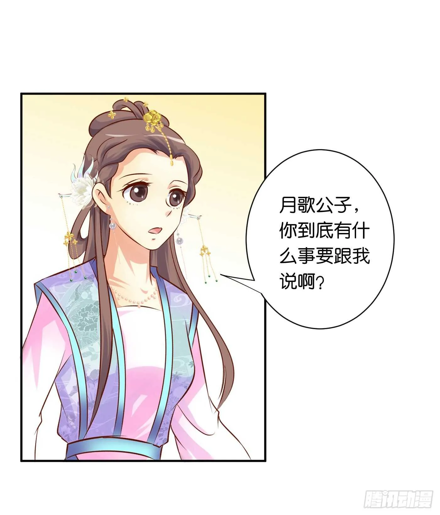 居心叵测 第47页