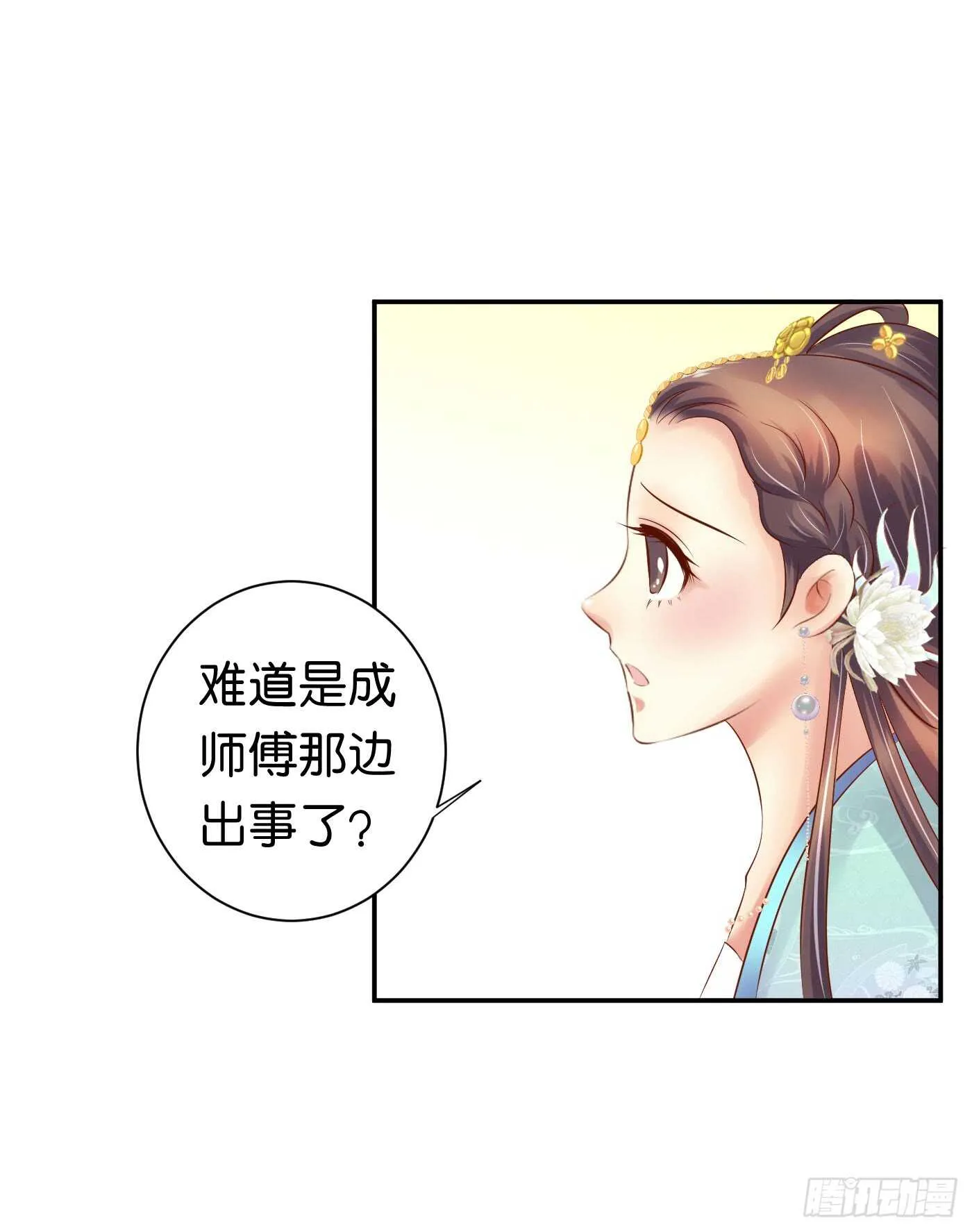 居心叵测 第48页