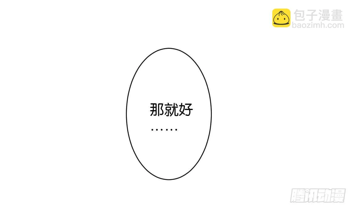 居心叵测 第50页