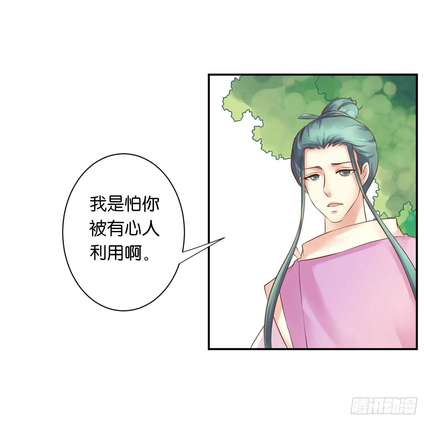 居心叵测 第52页