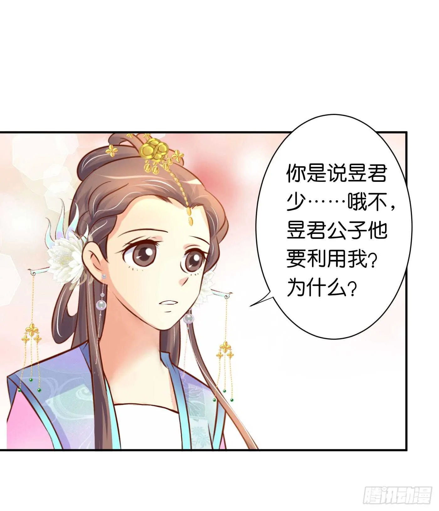 居心叵测 第53页