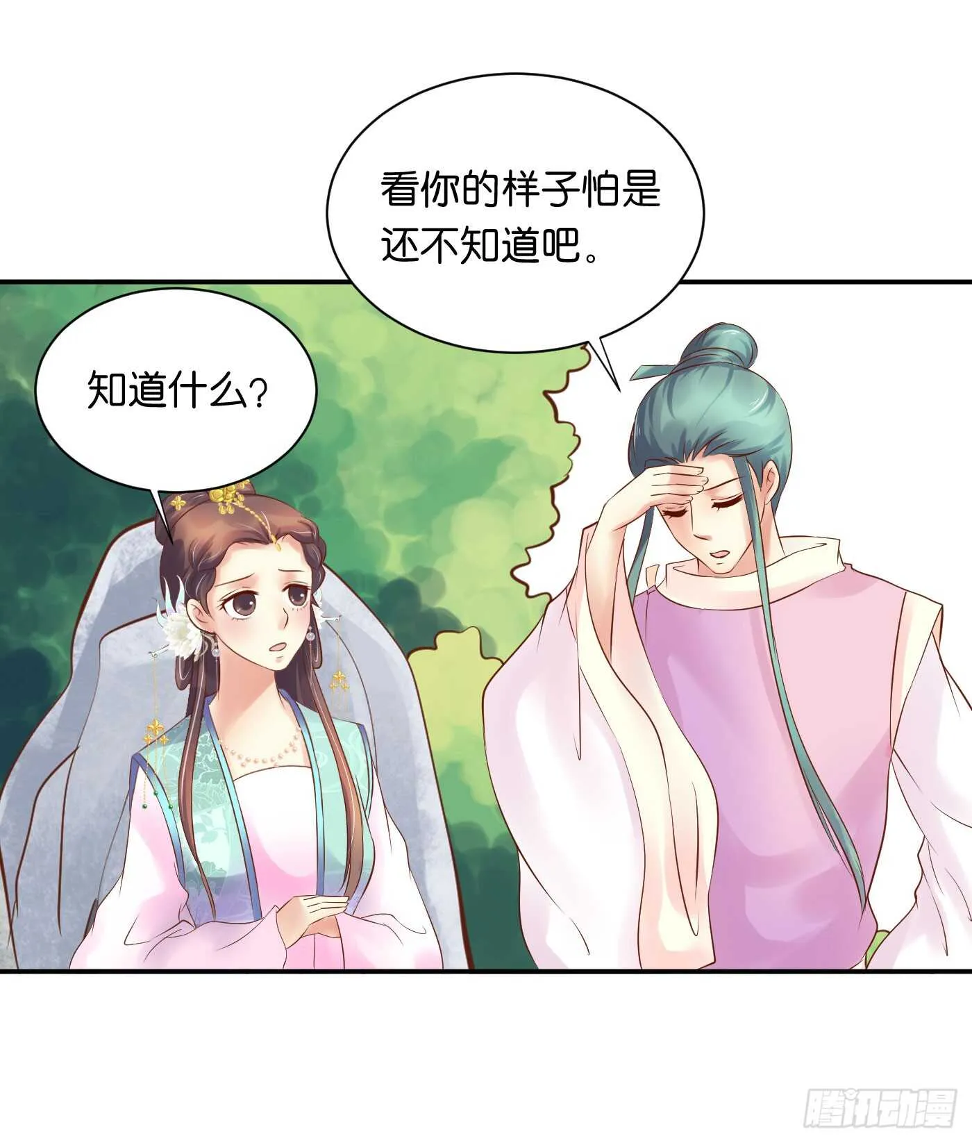 居心叵测 第54页