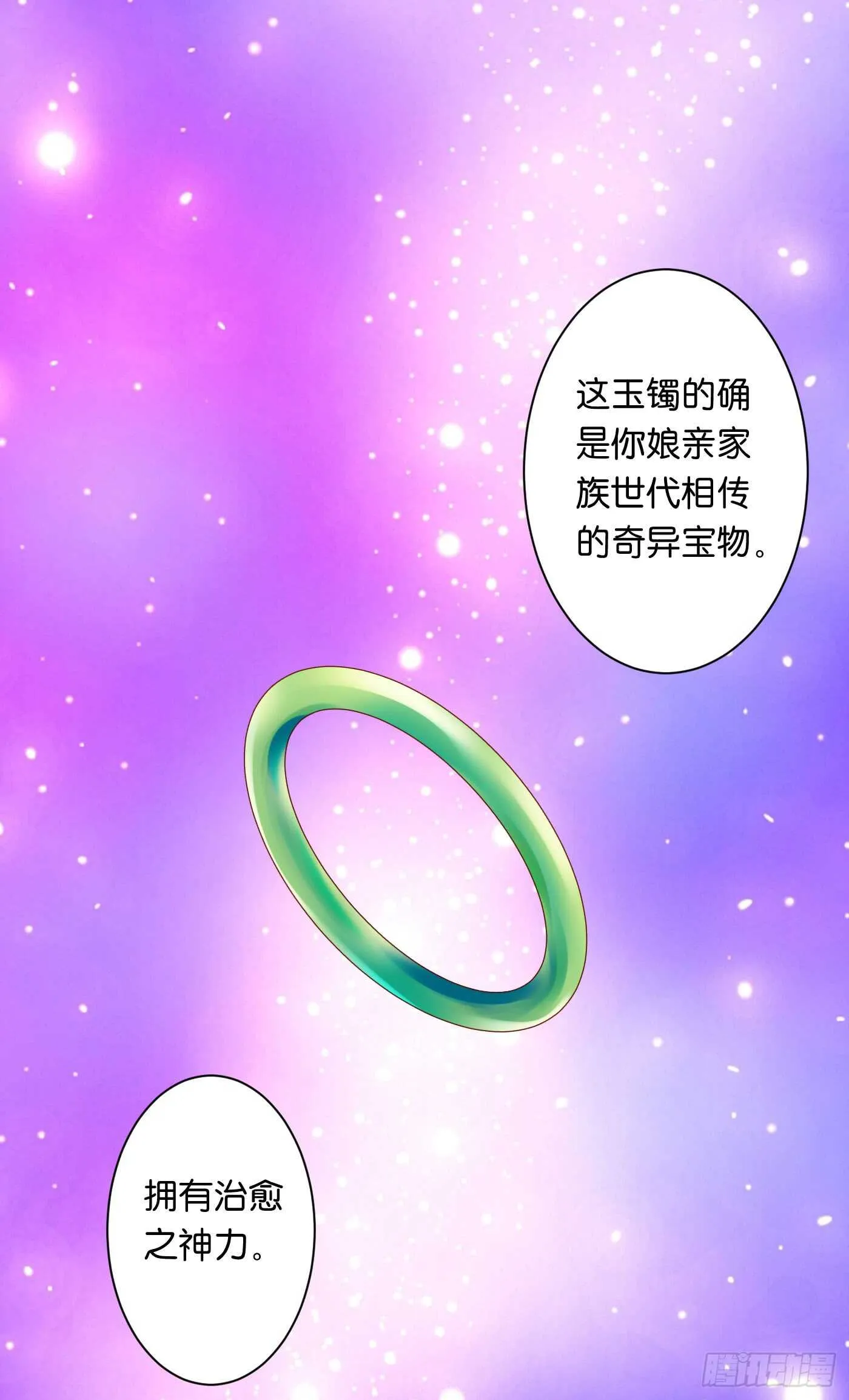 防患于未然 第1页