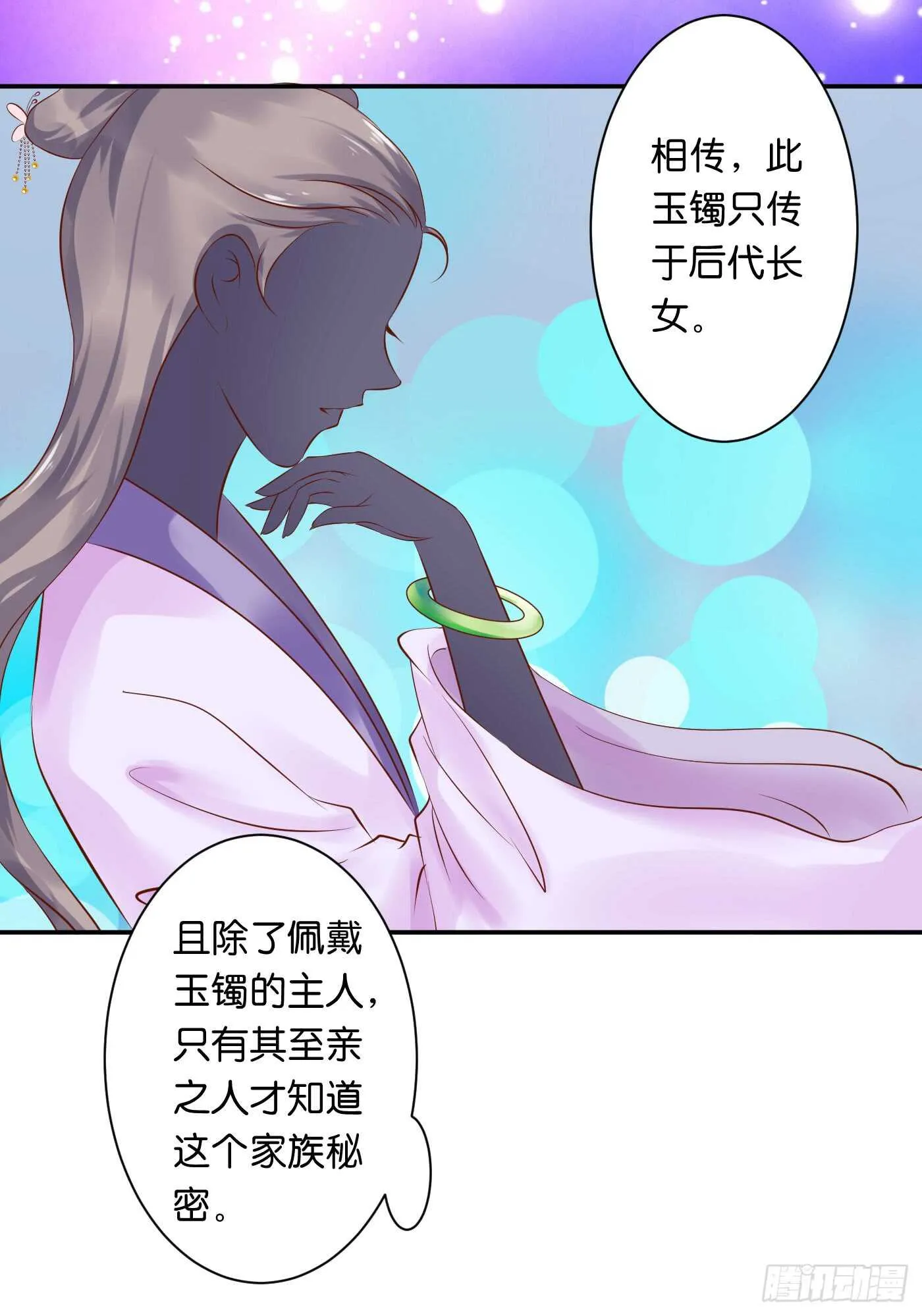 防患于未然 第2页