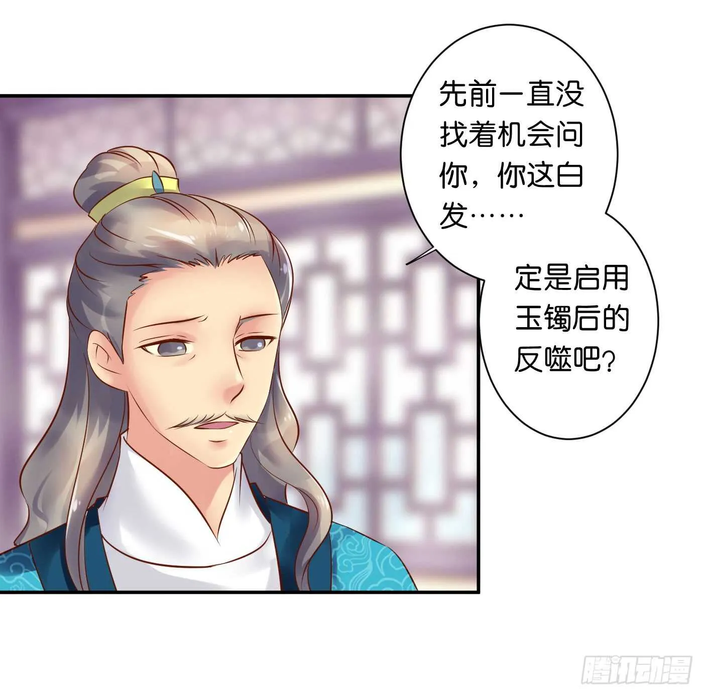 防患于未然 第3页