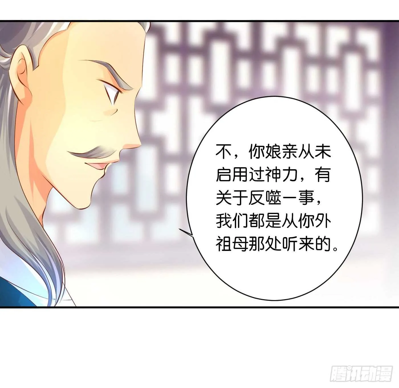 防患于未然 第7页
