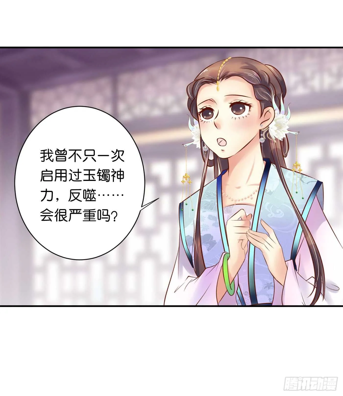 防患于未然 第8页