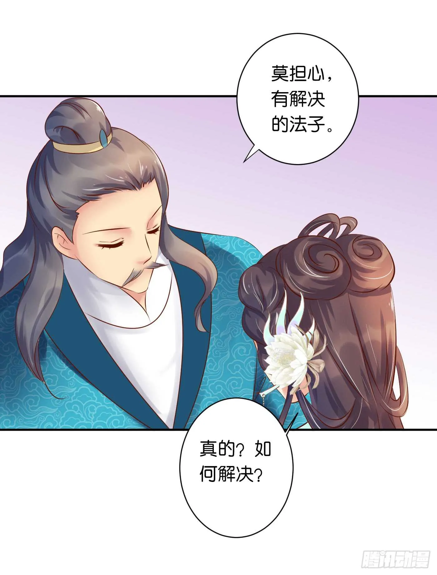 防患于未然 第9页