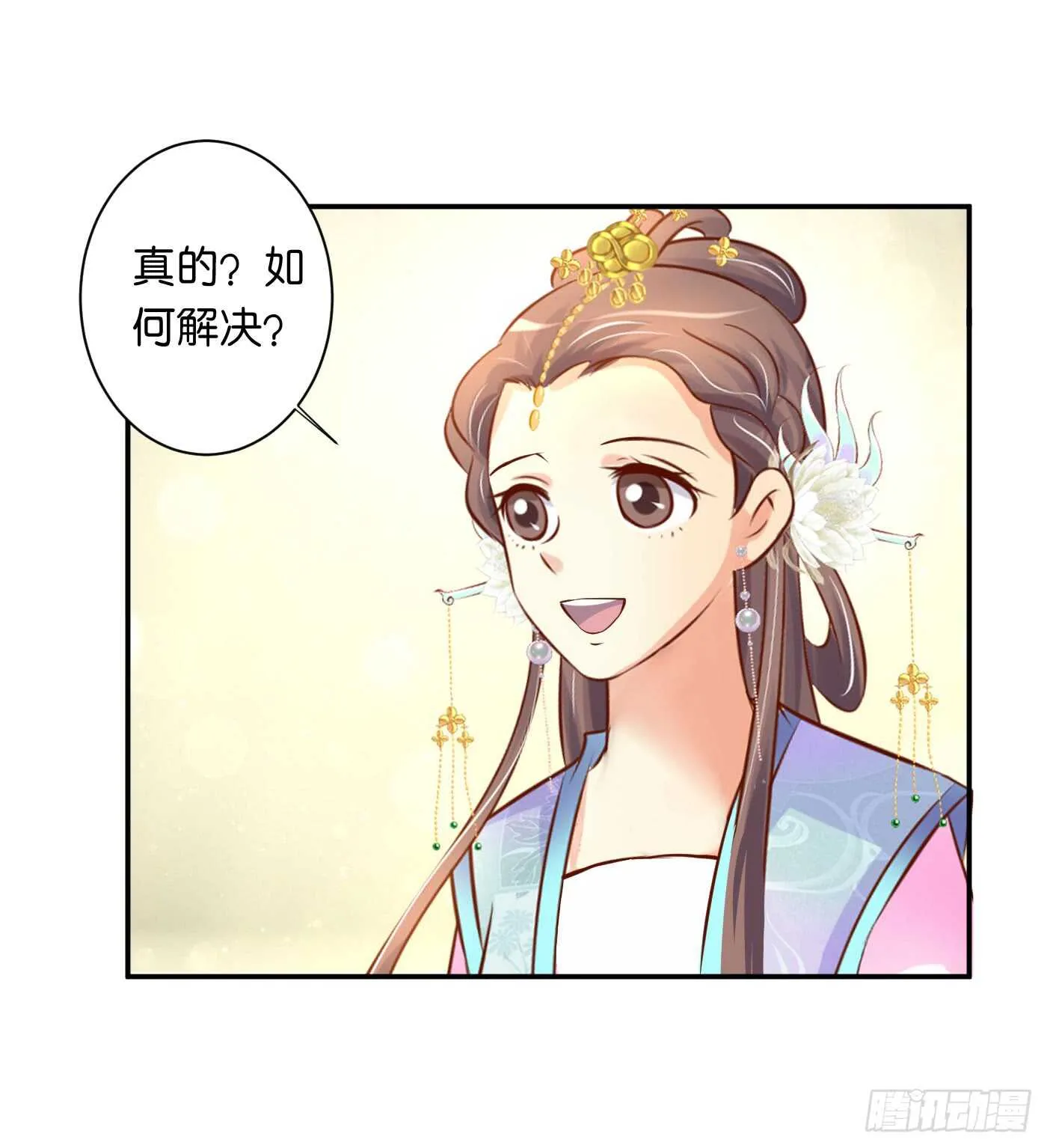 防患于未然 第10页