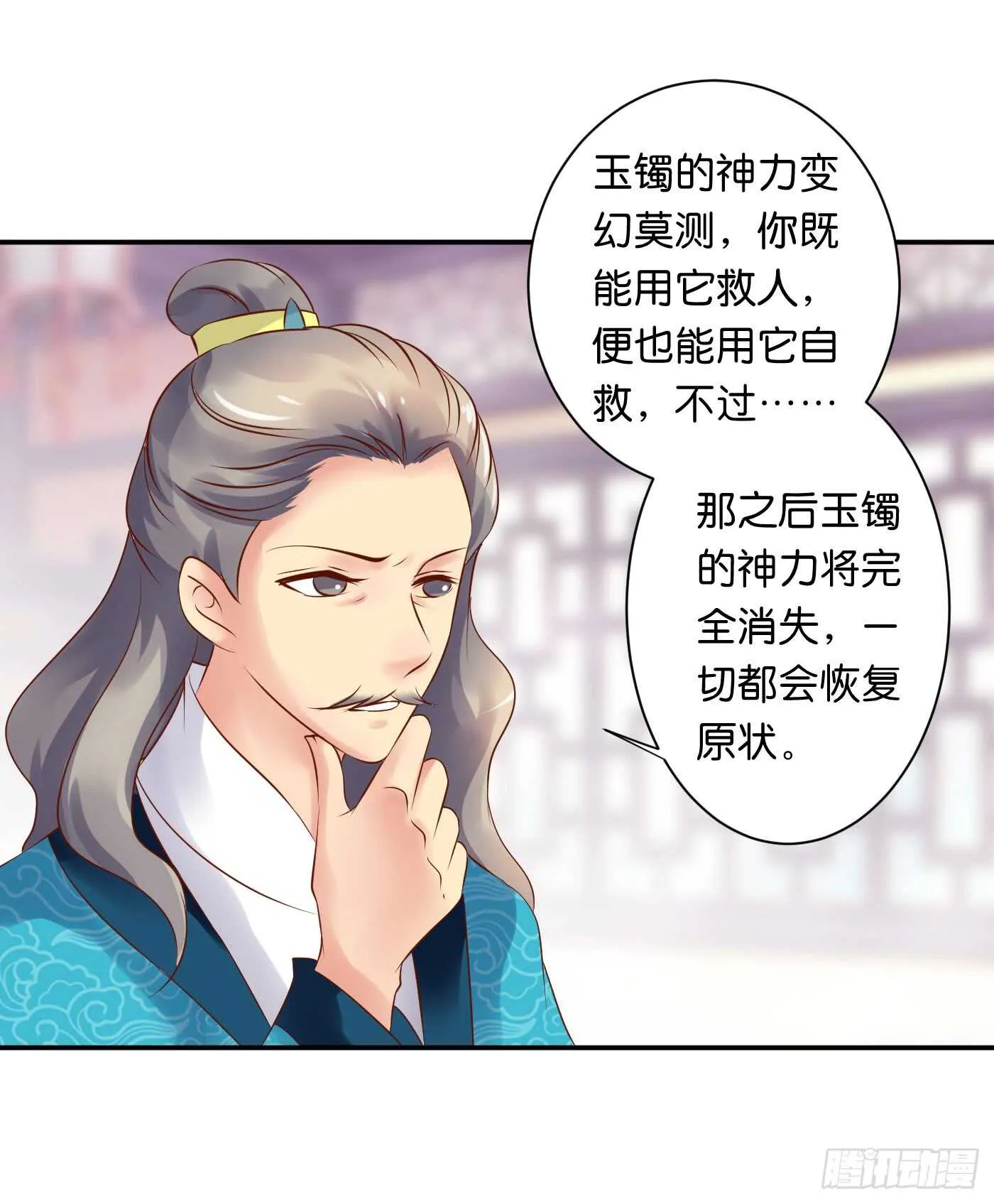 防患于未然 第11页