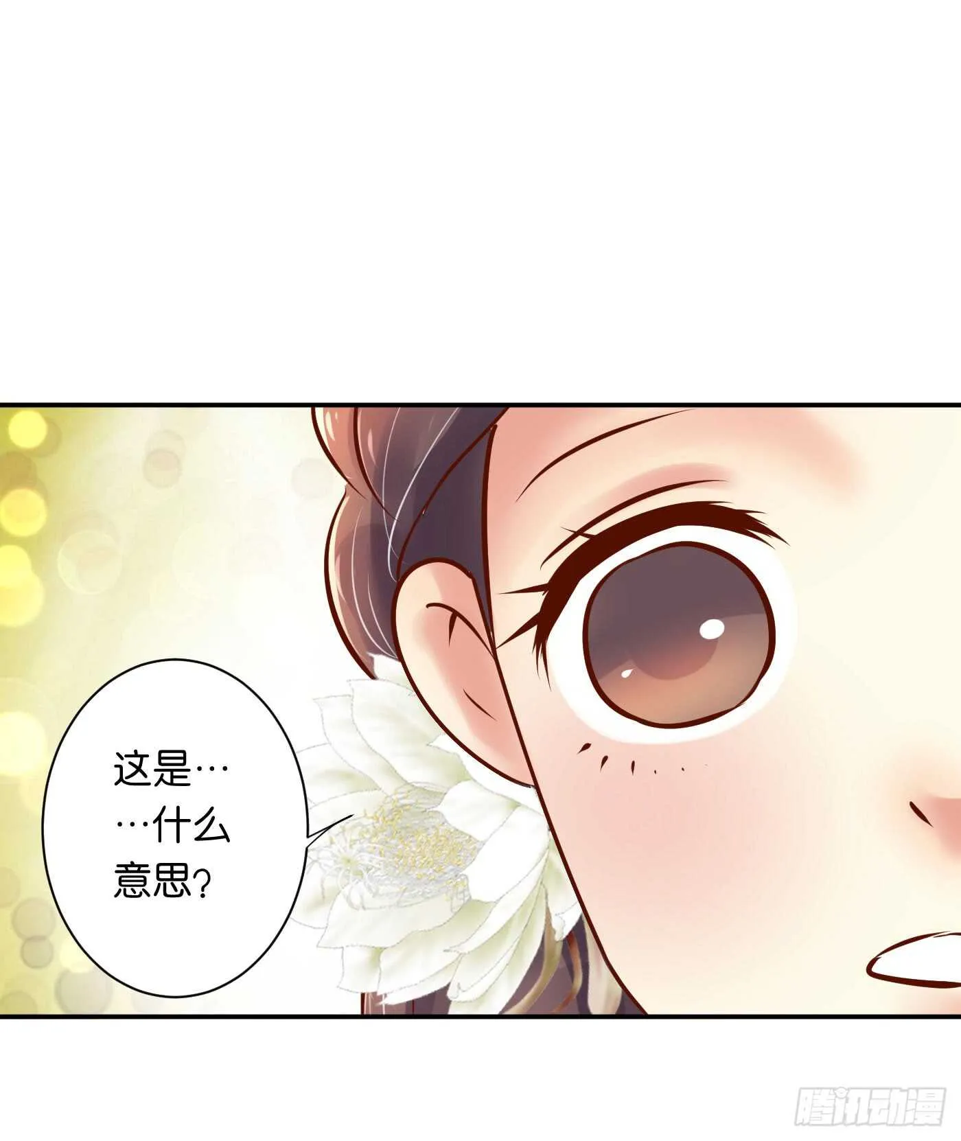 防患于未然 第12页