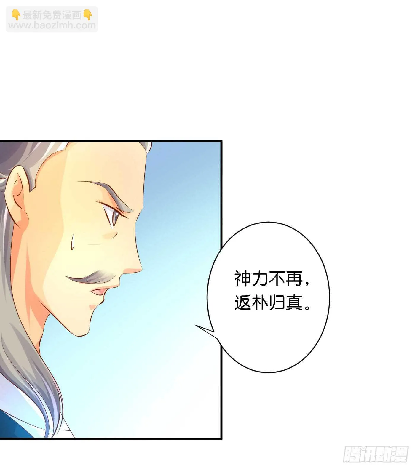 防患于未然 第13页