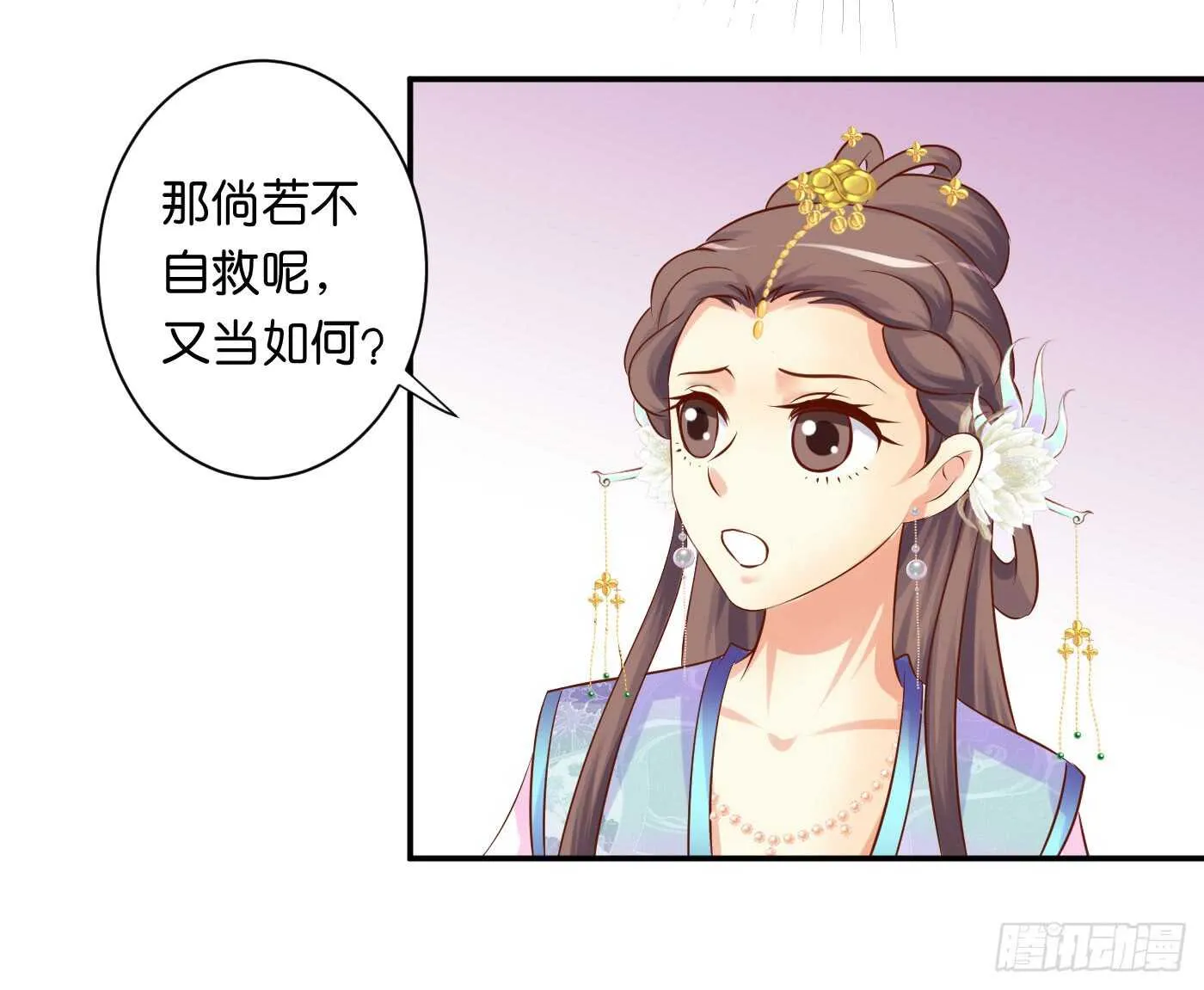 防患于未然 第18页