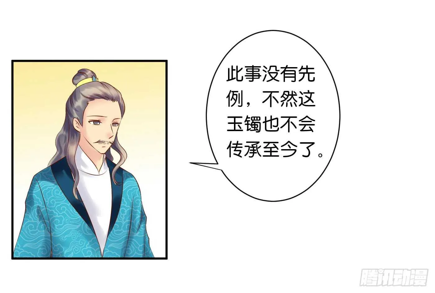 防患于未然 第19页