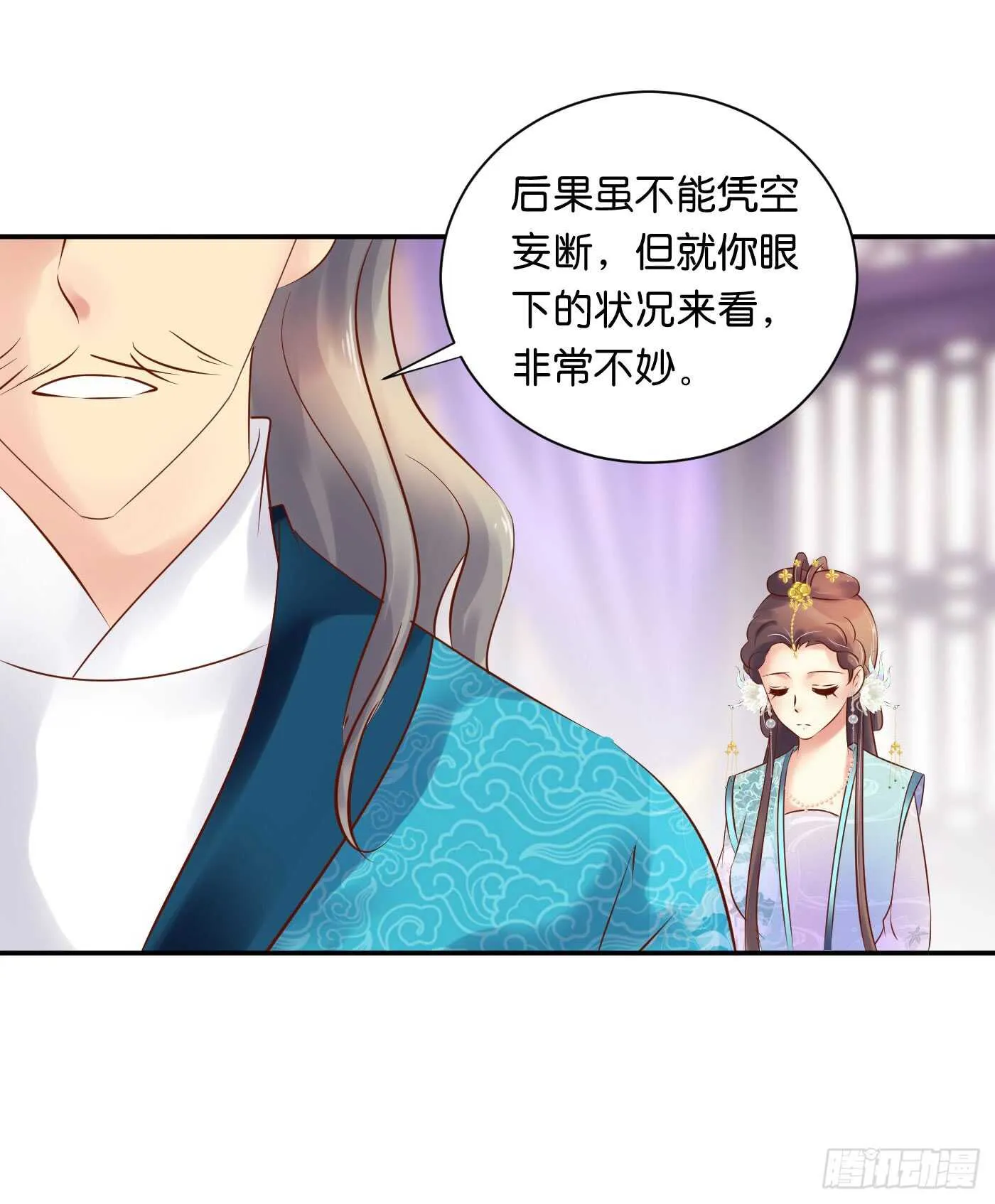 防患于未然 第20页