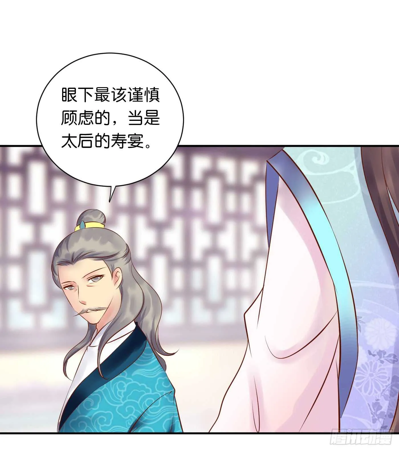 防患于未然 第22页