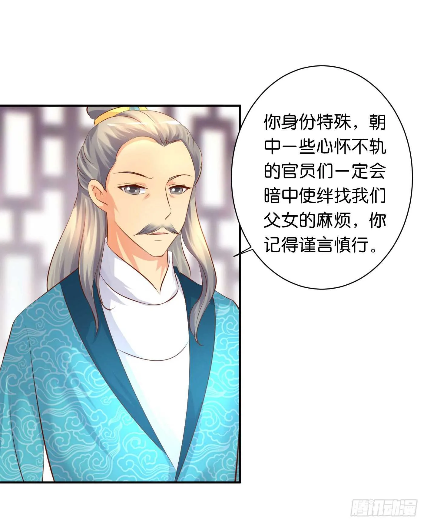 防患于未然 第25页