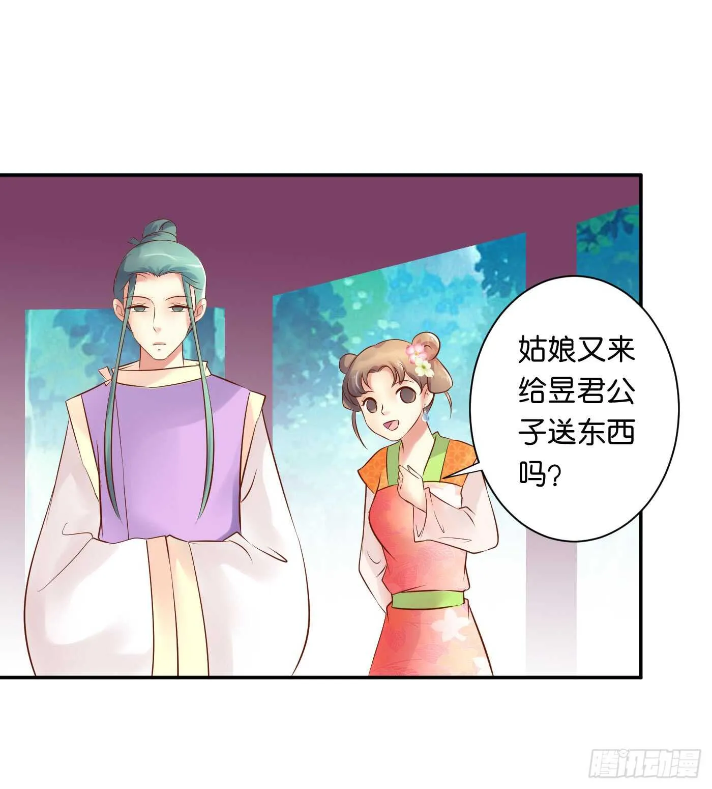 防患于未然 第41页