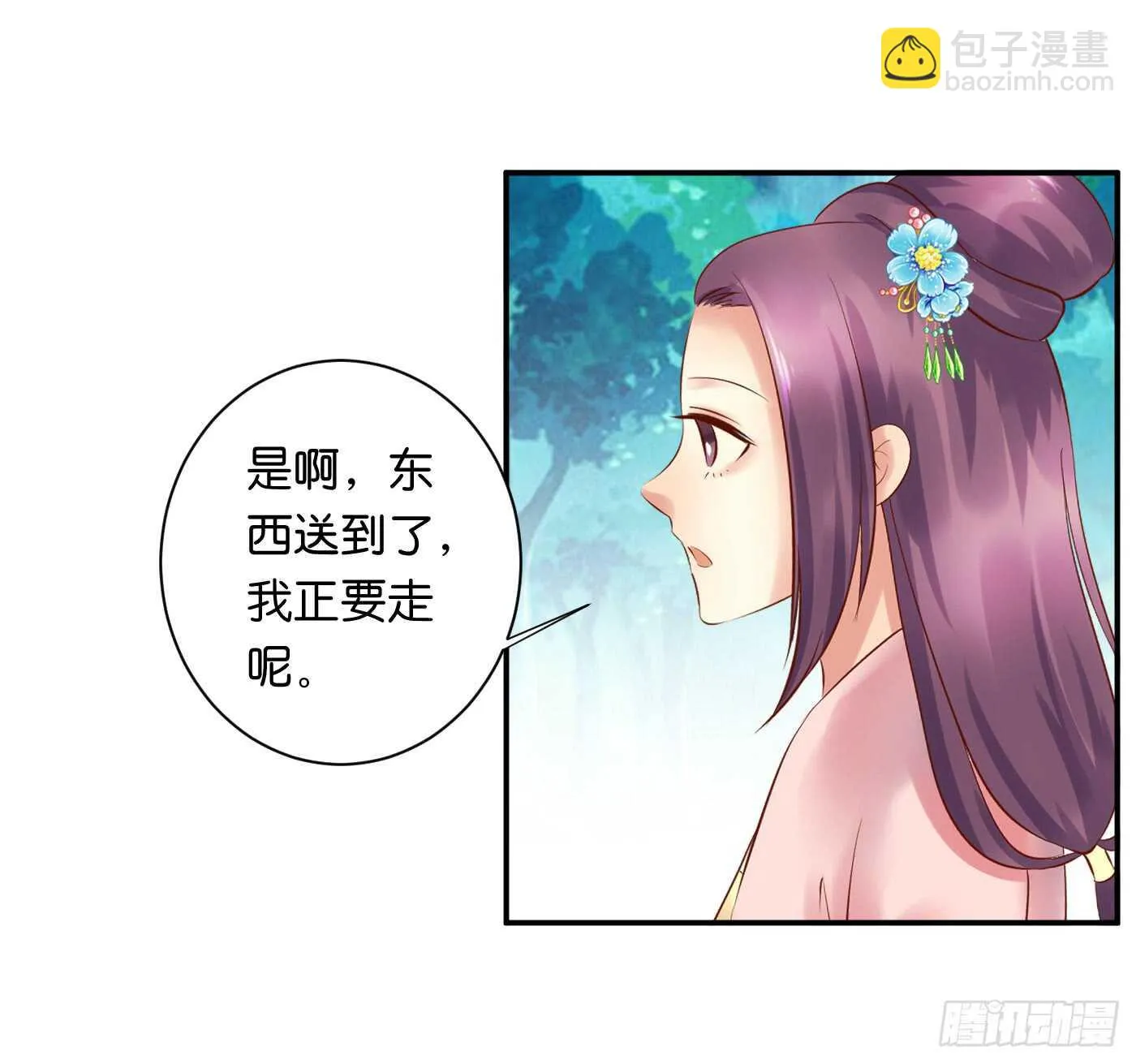 防患于未然 第42页