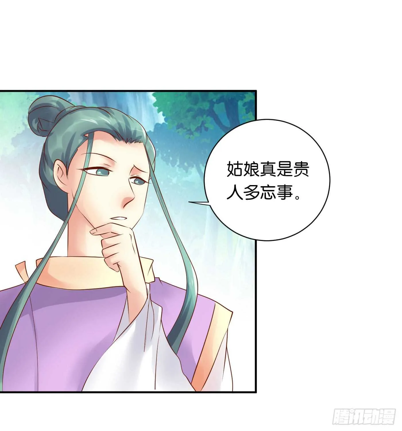 防患于未然 第44页