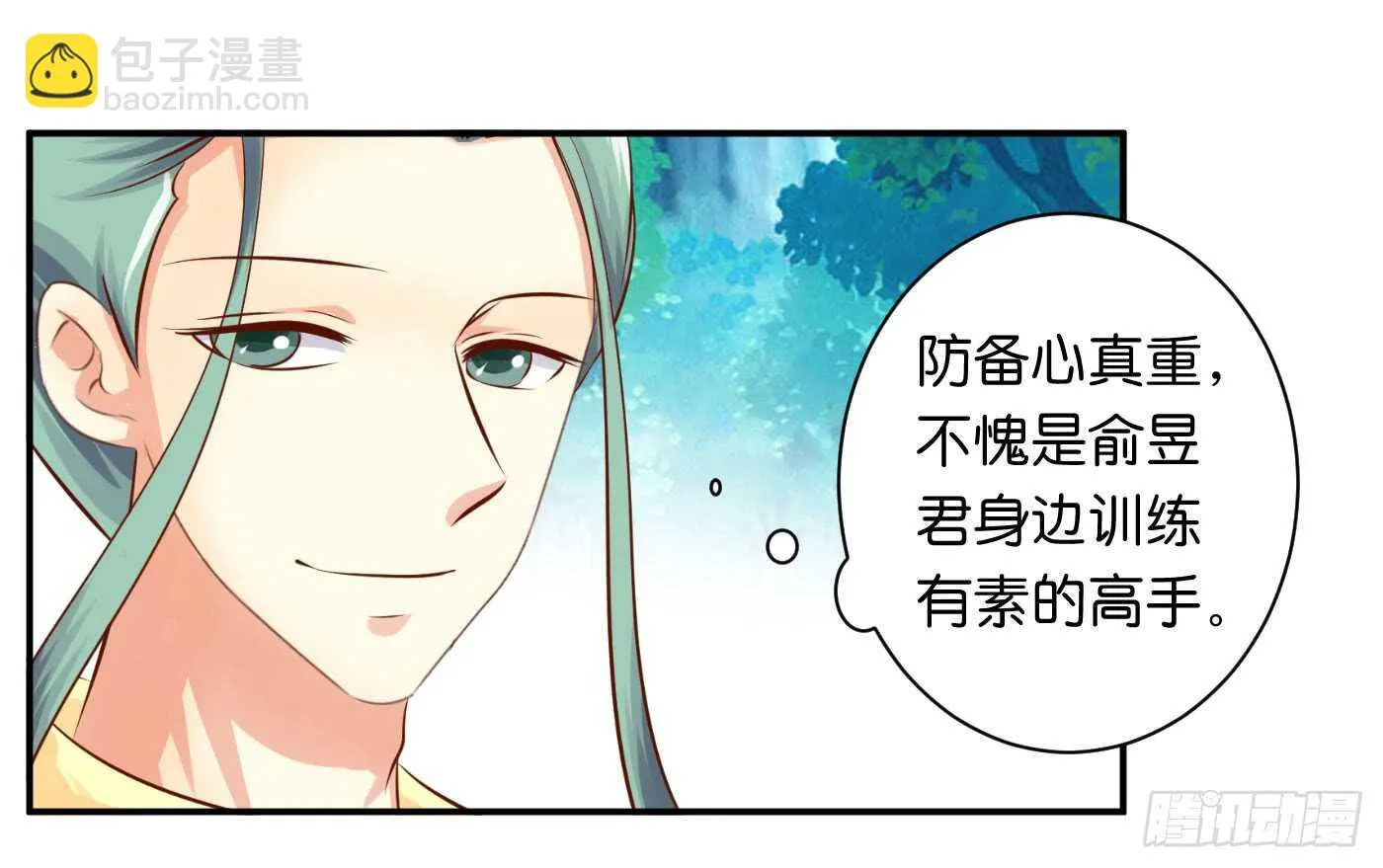 防患于未然 第46页