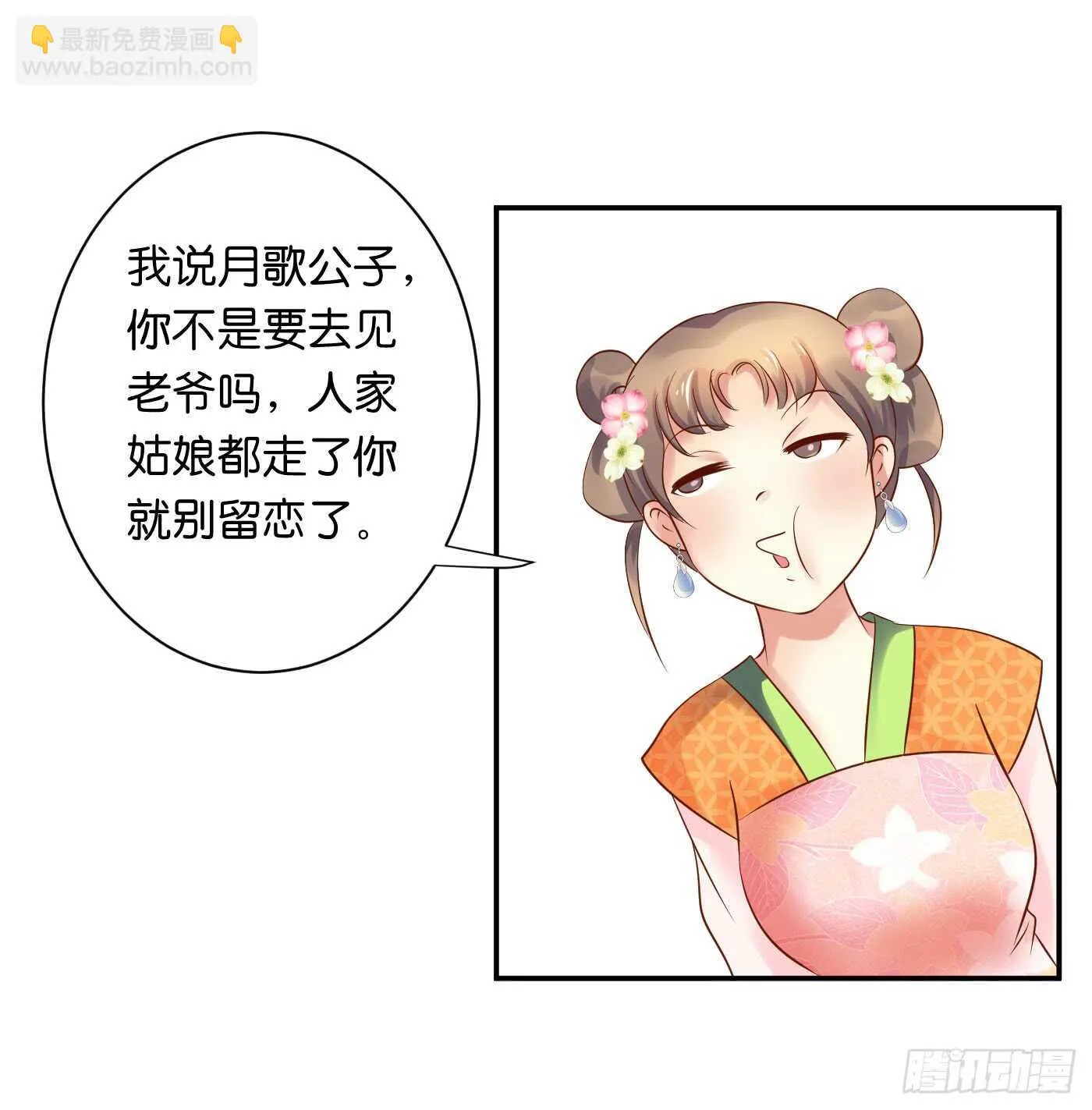 防患于未然 第47页