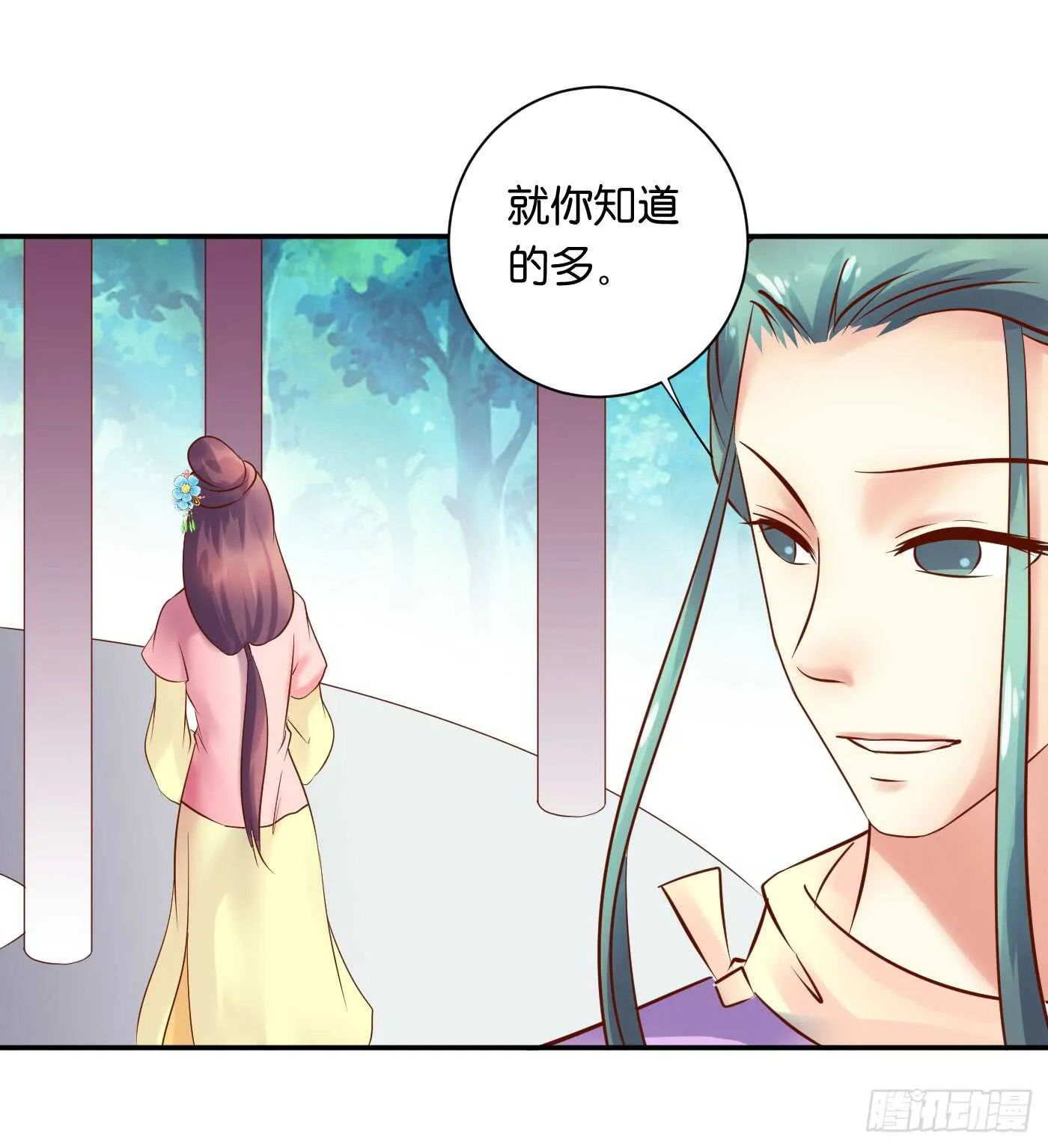 防患于未然 第48页